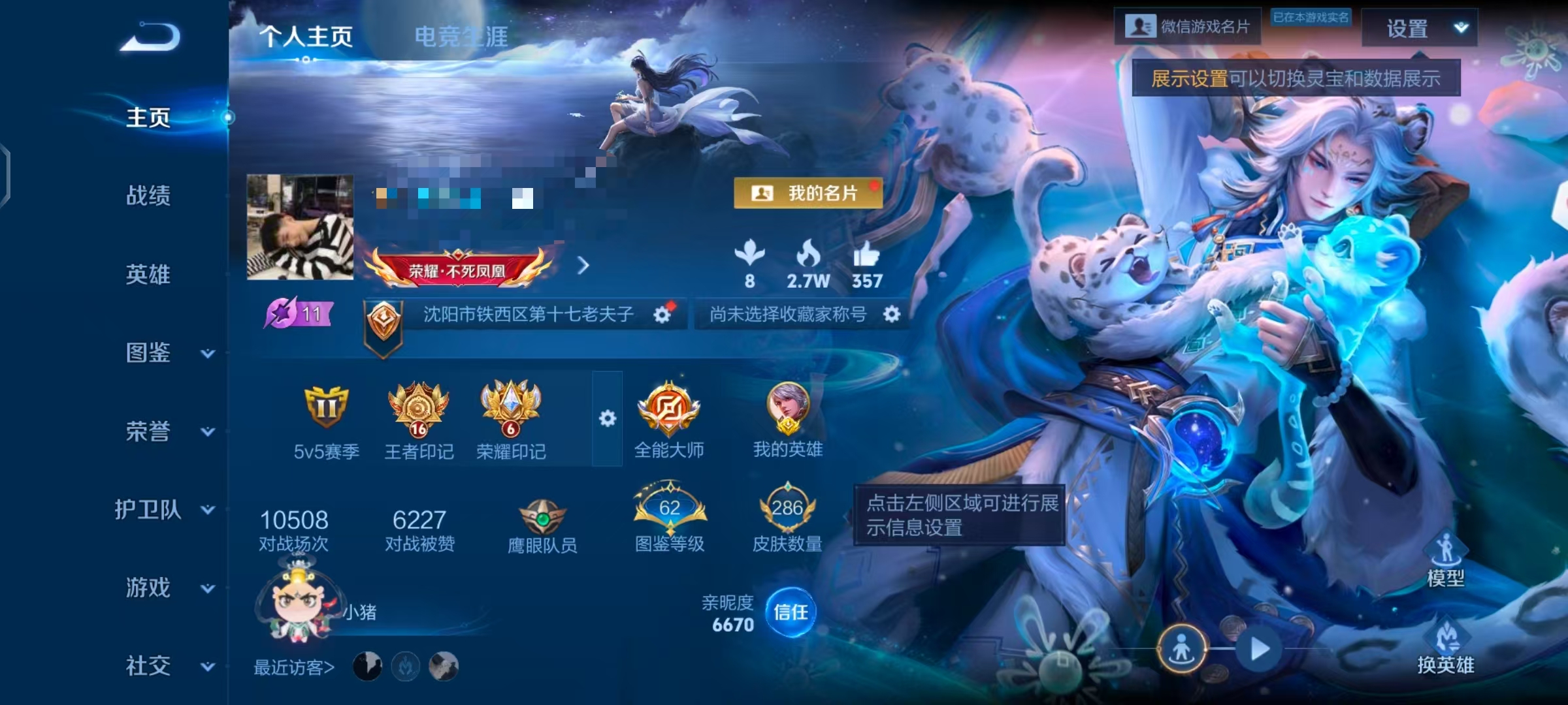 WZCMW476738王者荣耀账号详情图2 WZCMW476738王者荣耀账号详情图2