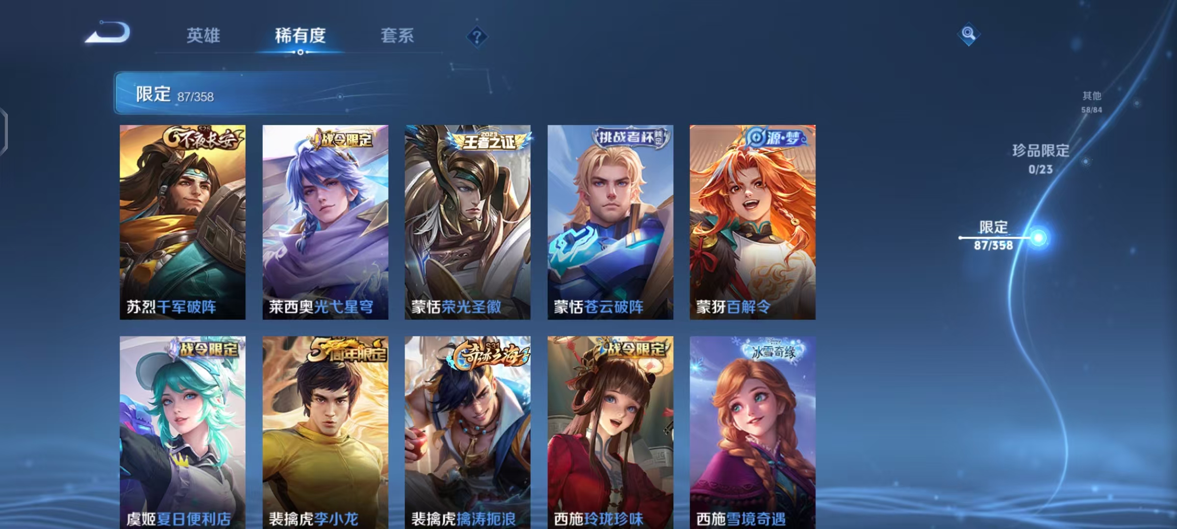 WZCMW476738王者荣耀账号详情图15 WZCMW476738王者荣耀账号详情图15