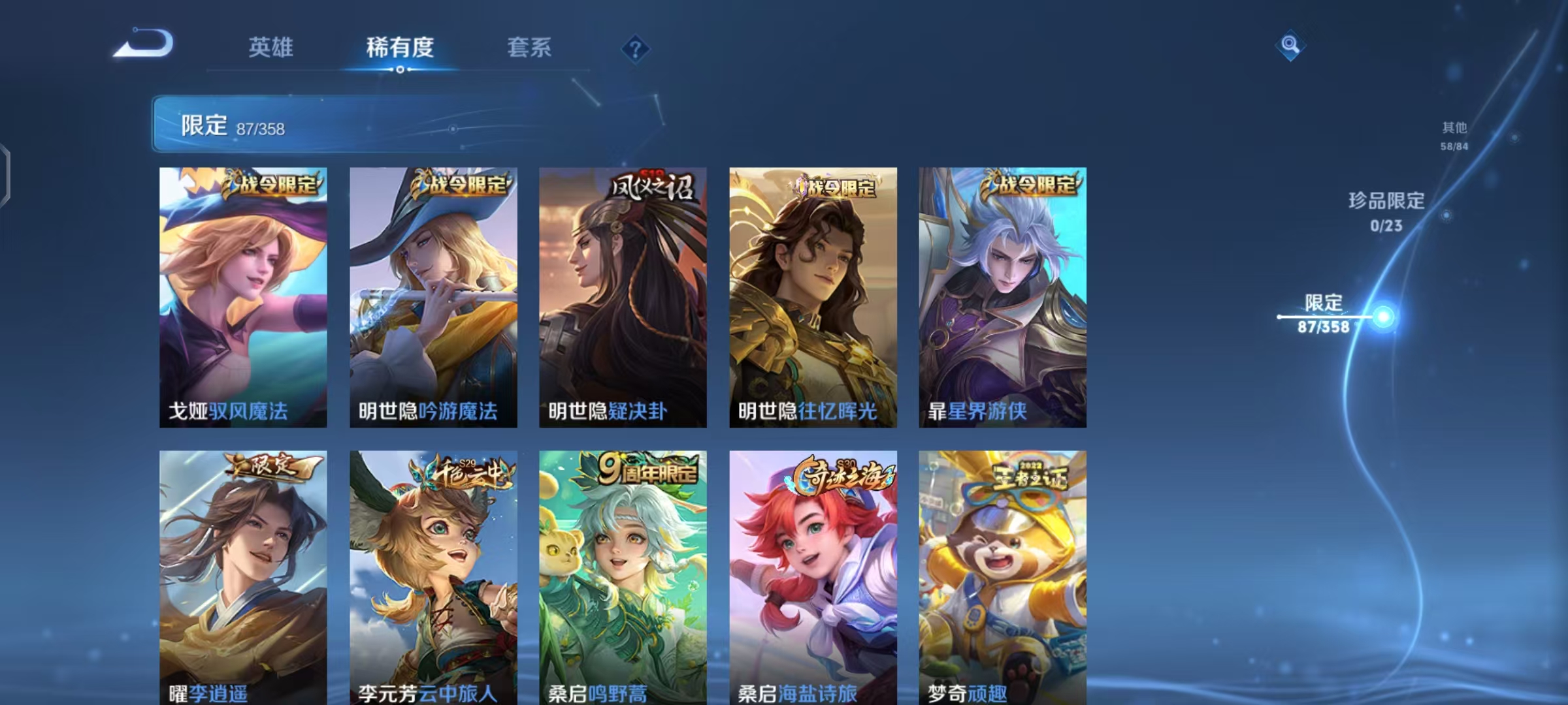 WZCMW476738王者荣耀账号详情图12 WZCMW476738王者荣耀账号详情图12