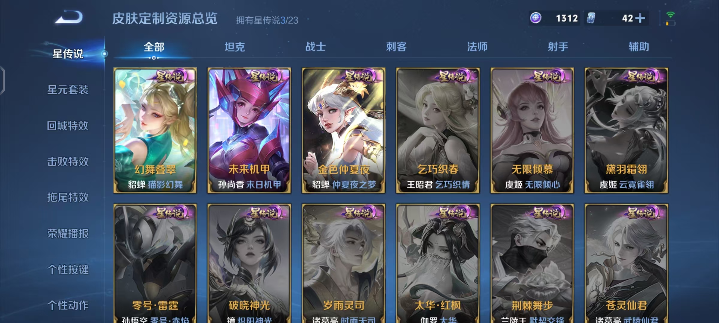 WZCMW476738王者荣耀账号详情图18 WZCMW476738王者荣耀账号详情图18