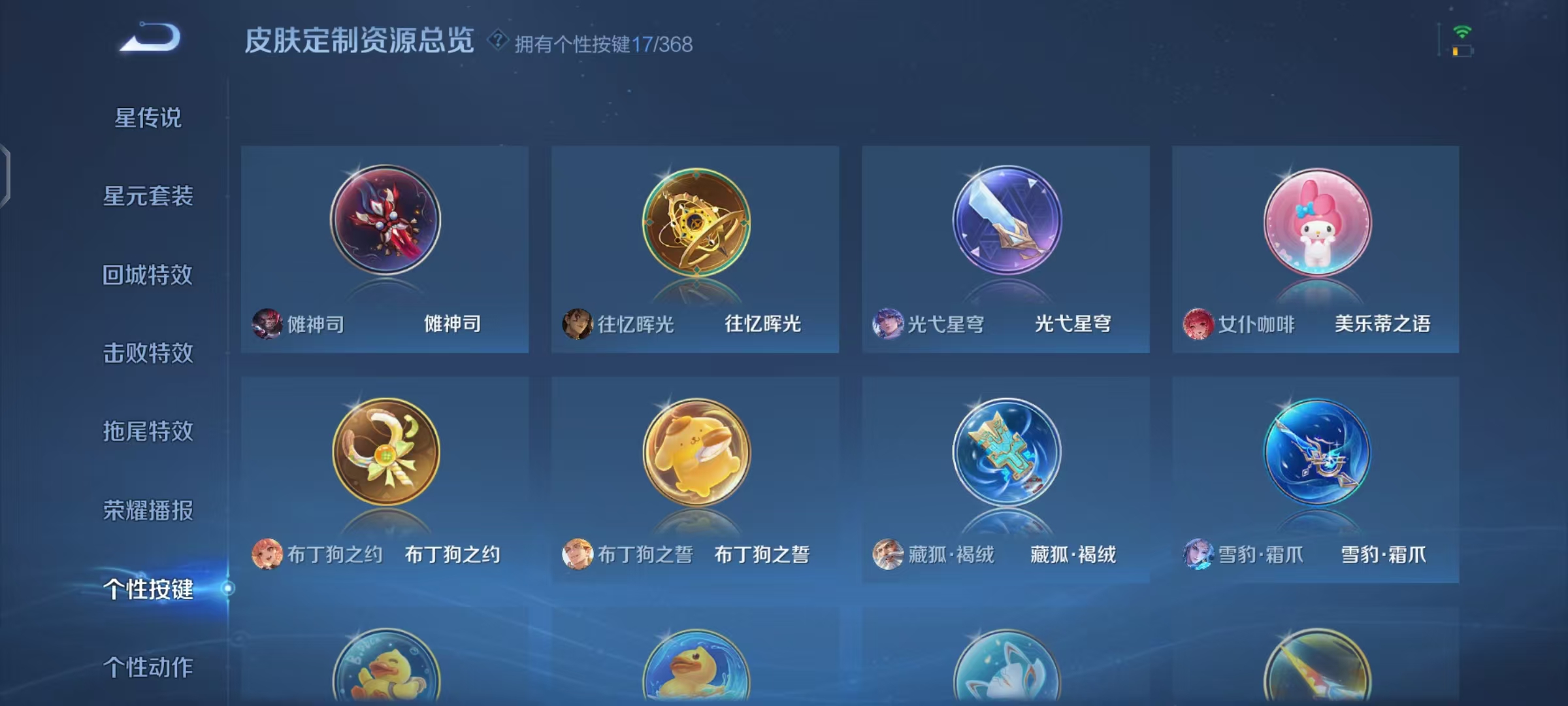 WZCMW476738王者荣耀账号详情图22 WZCMW476738王者荣耀账号详情图22