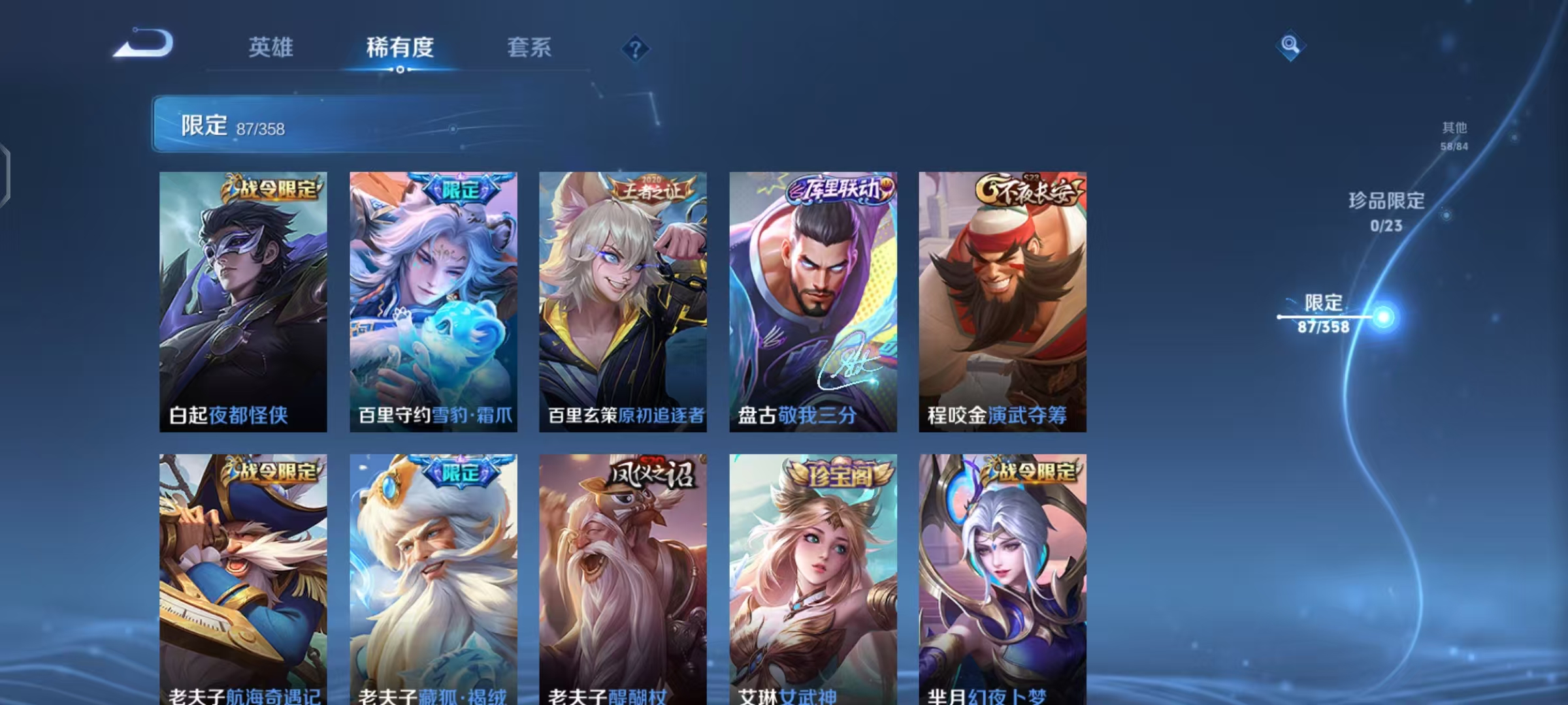 WZCMW476738王者荣耀账号详情图14 WZCMW476738王者荣耀账号详情图14