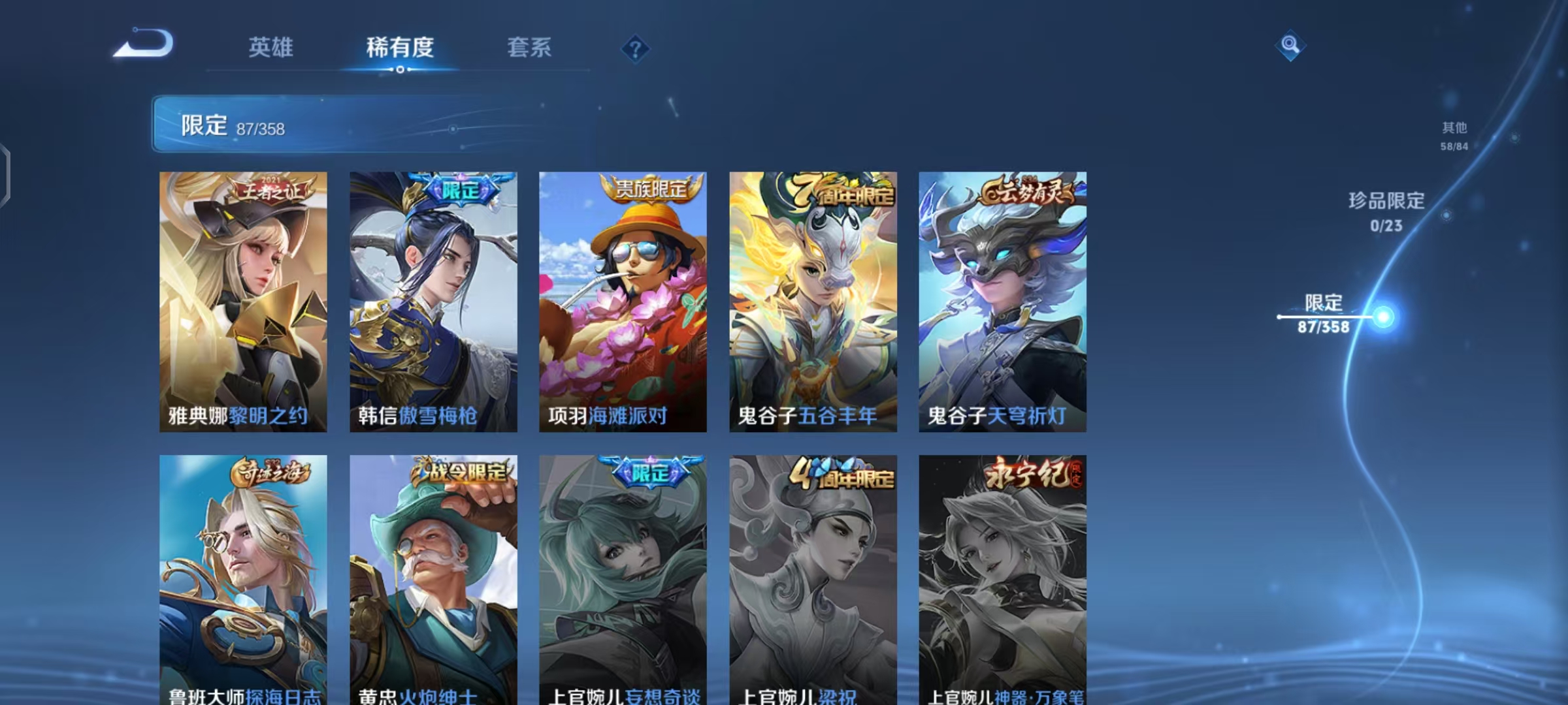 WZCMW476738王者荣耀账号详情图17 WZCMW476738王者荣耀账号详情图17