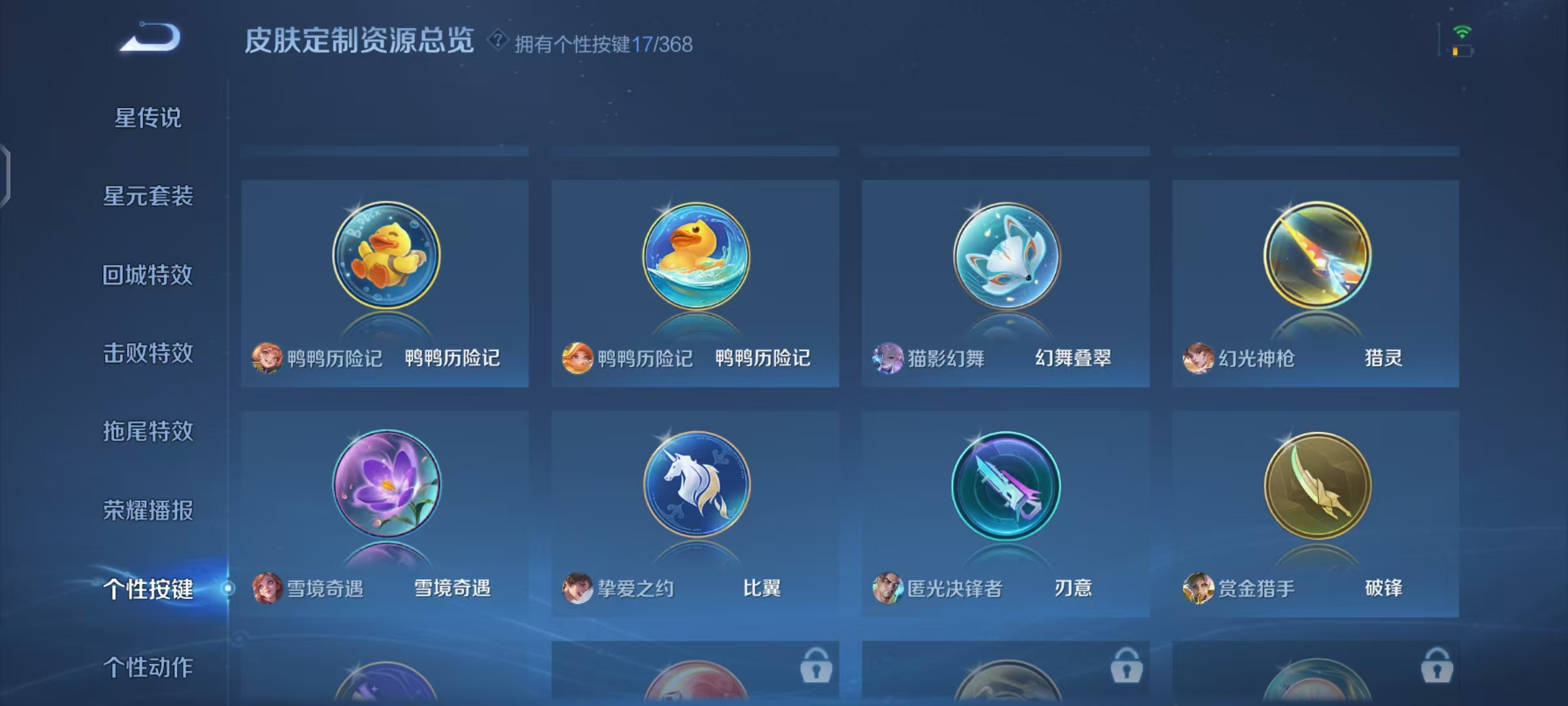 WZCMW476738王者荣耀账号详情图23 WZCMW476738王者荣耀账号详情图23