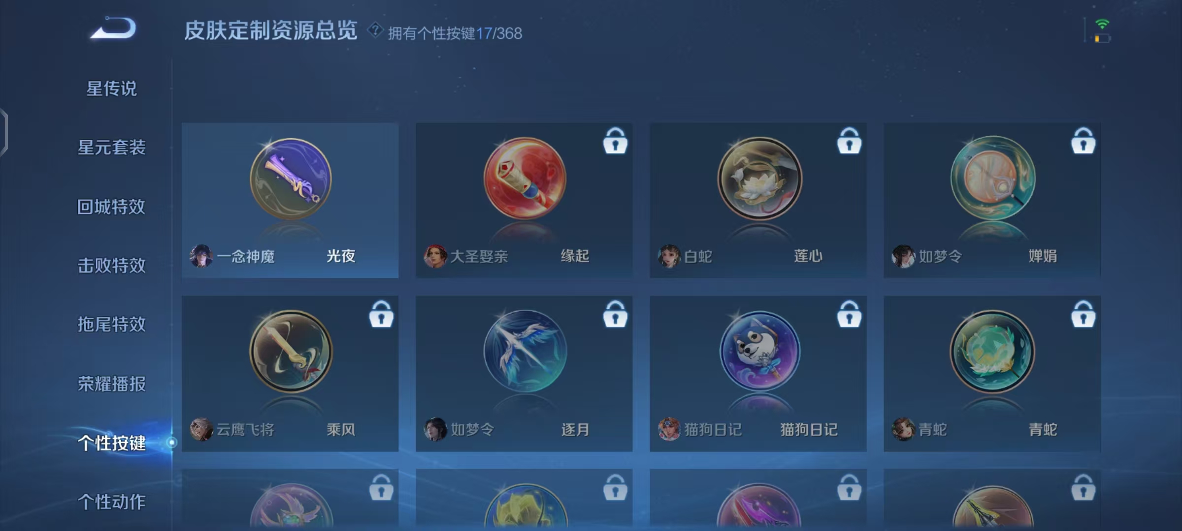 WZCMW476738王者荣耀账号详情图24 WZCMW476738王者荣耀账号详情图24