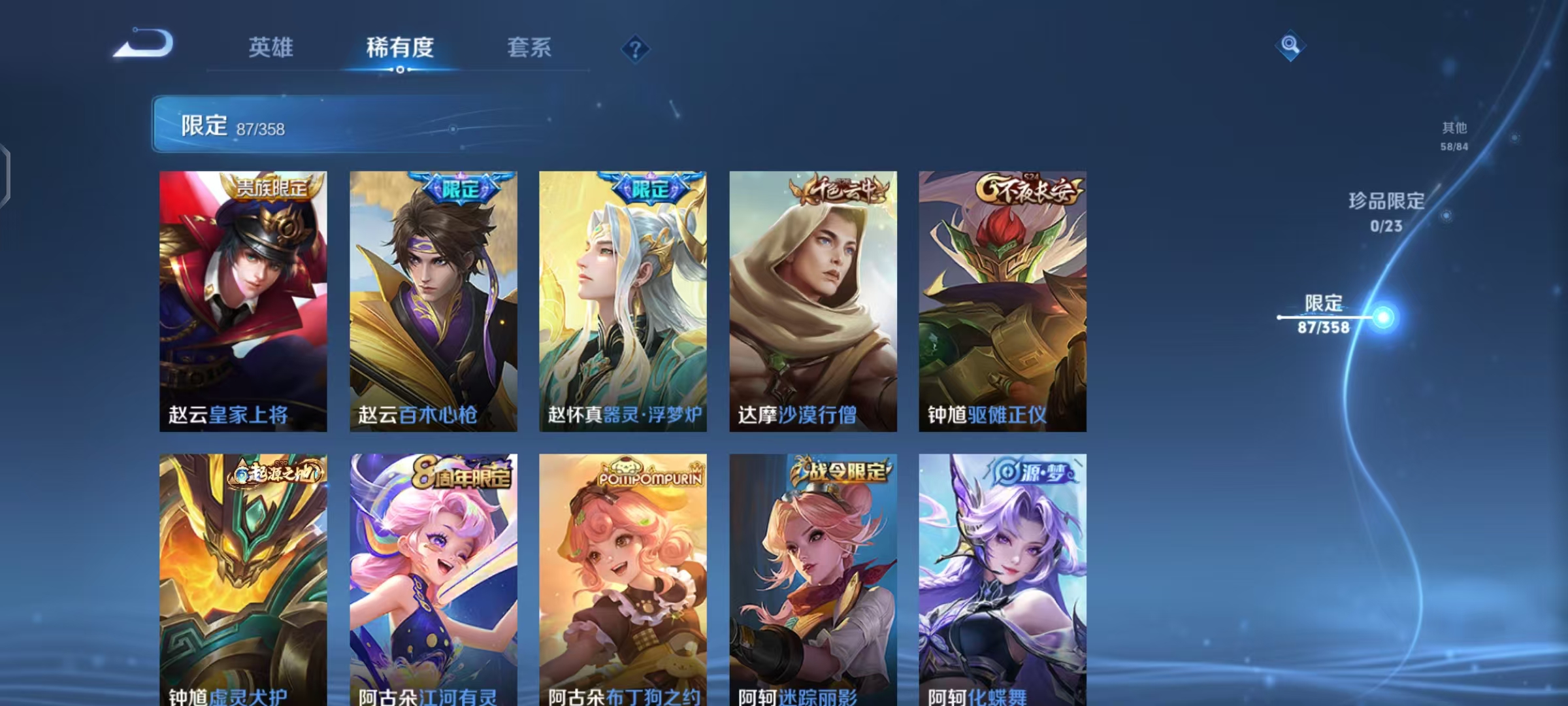 WZCMW476738王者荣耀账号详情图16 WZCMW476738王者荣耀账号详情图16