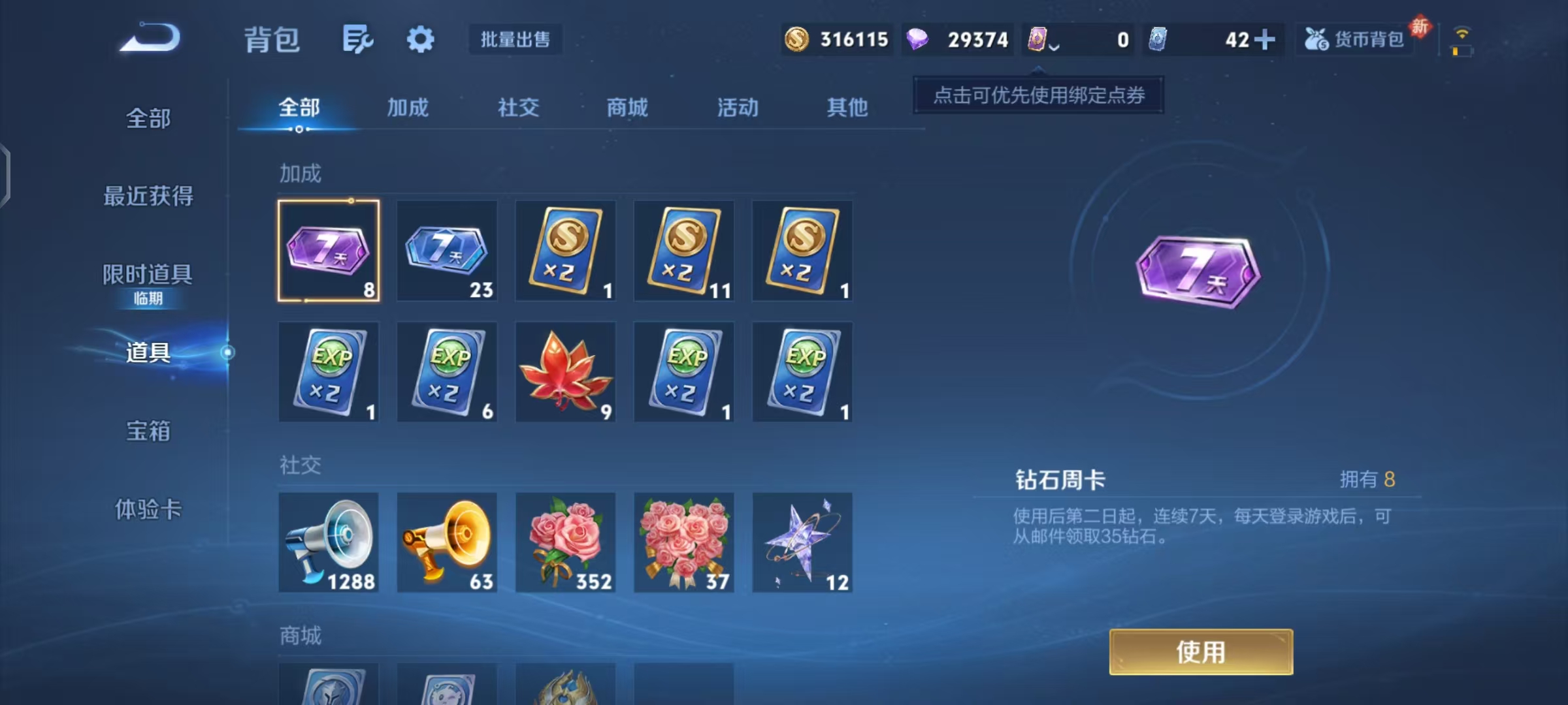 WZCMW476738王者荣耀账号详情图25 WZCMW476738王者荣耀账号详情图25