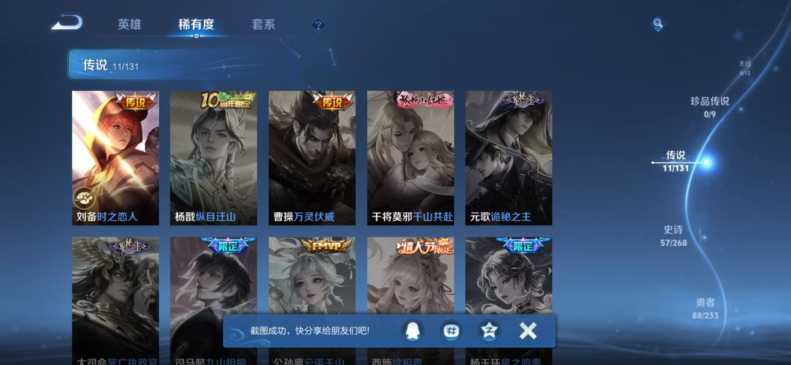 WZCMW476751王者荣耀账号详情图7