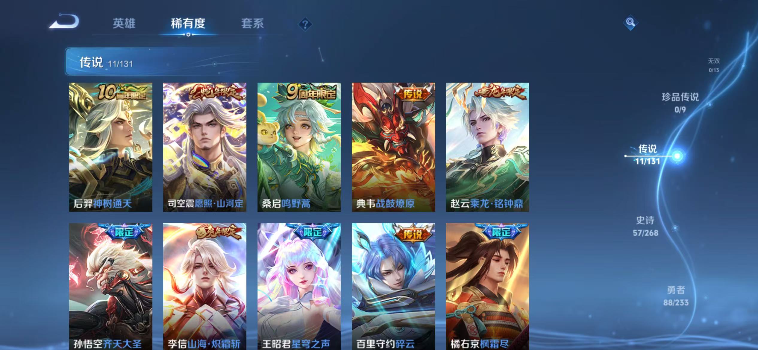 WZCMW476751王者荣耀账号详情图6