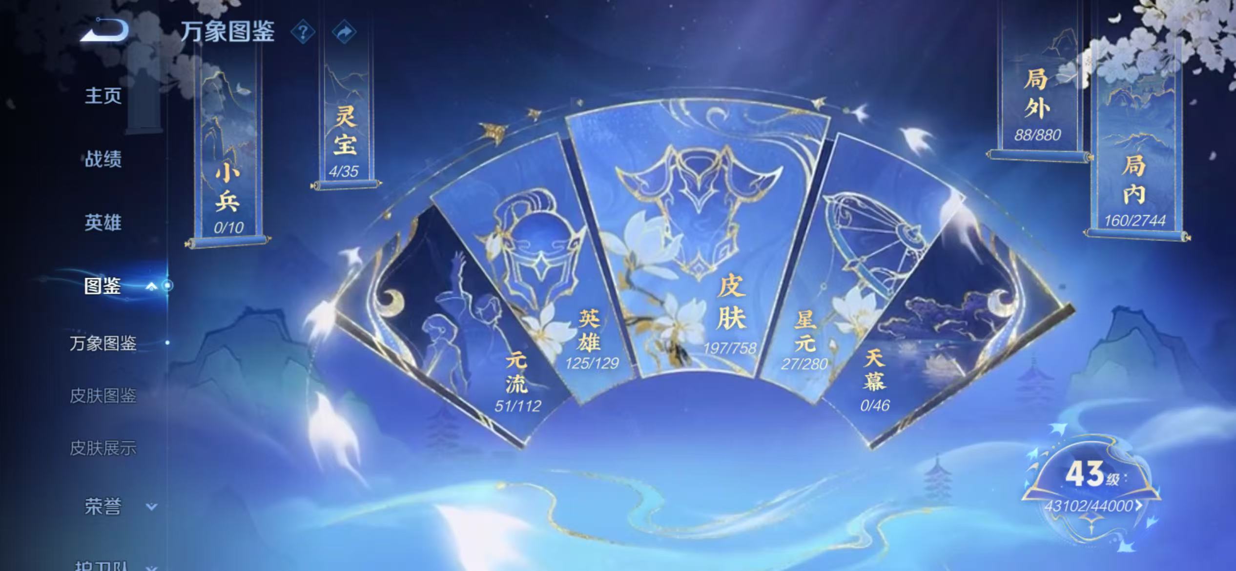 WZCMW476751王者荣耀账号详情图4