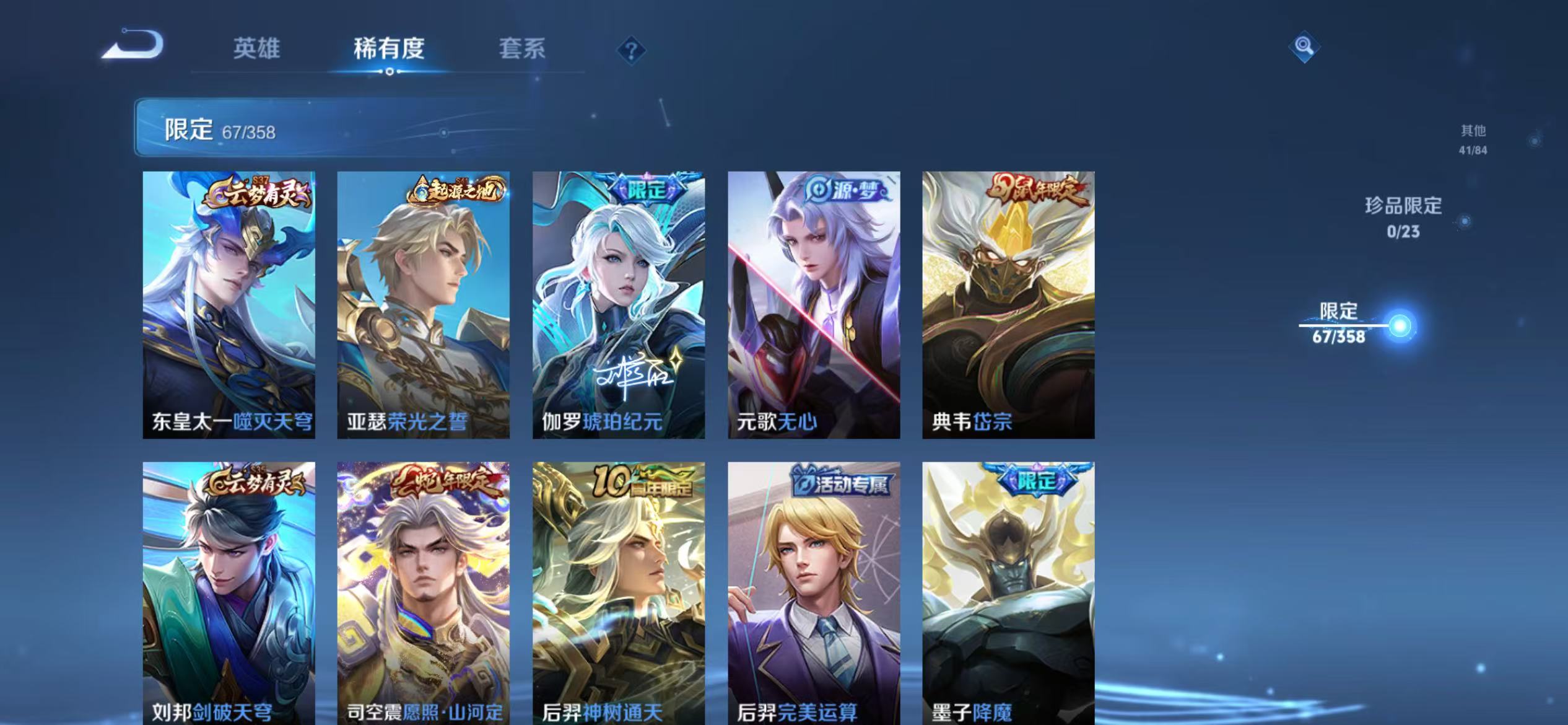 WZCMW476751王者荣耀账号详情图8