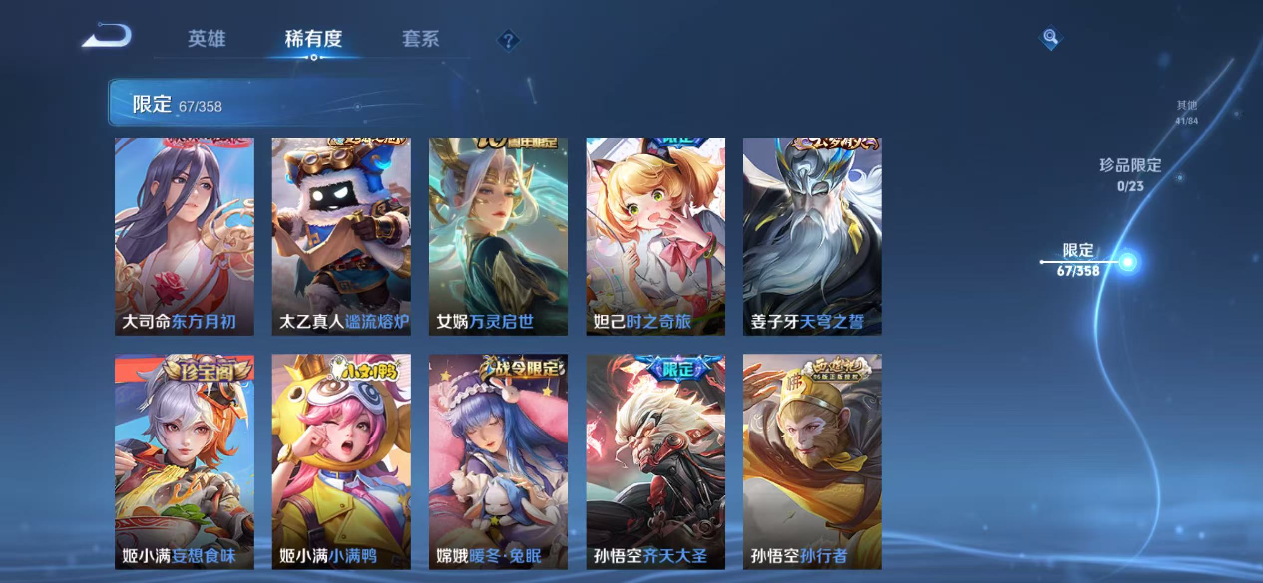 WZCMW476751王者荣耀账号详情图9