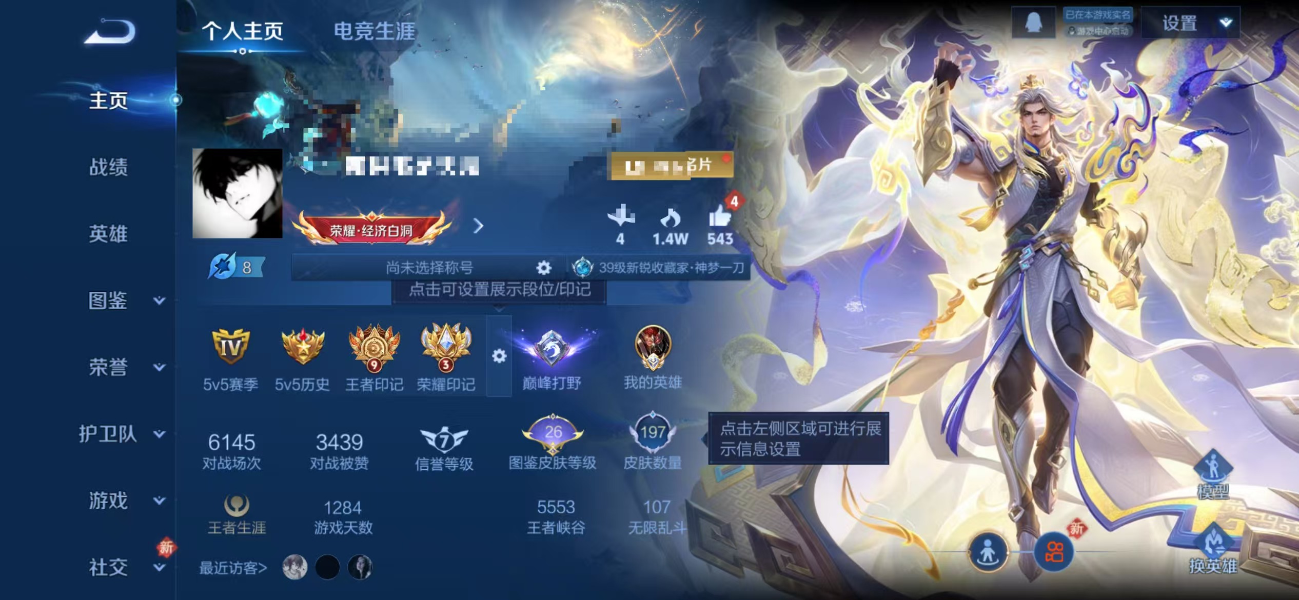 WZCMW476751王者荣耀账号详情图2