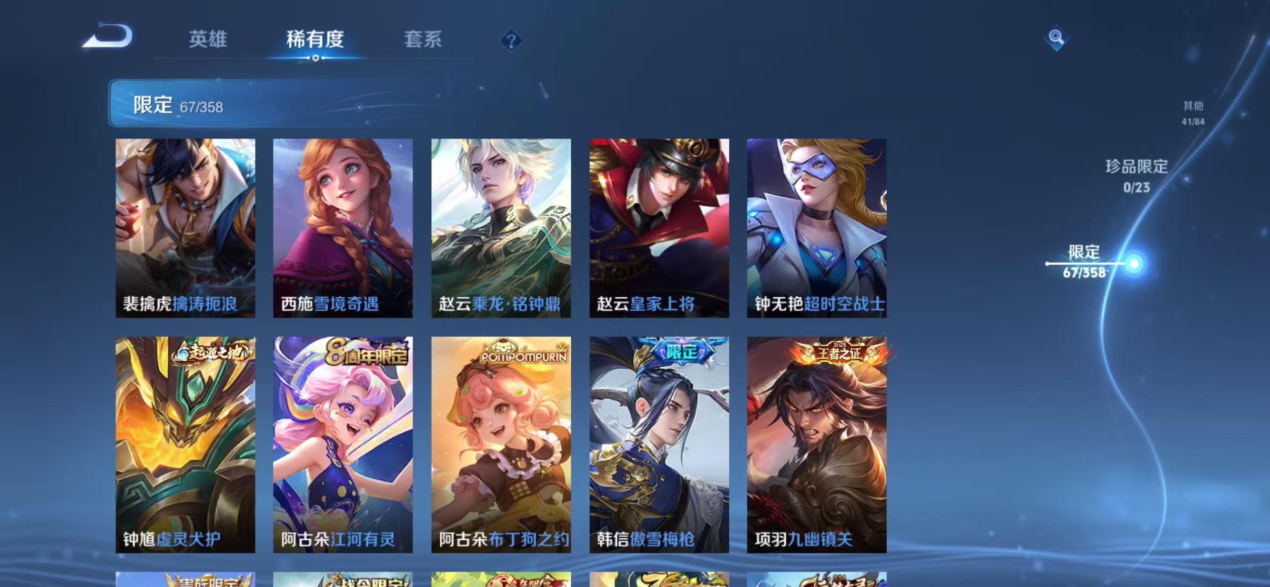 WZCMW476751王者荣耀账号详情图13