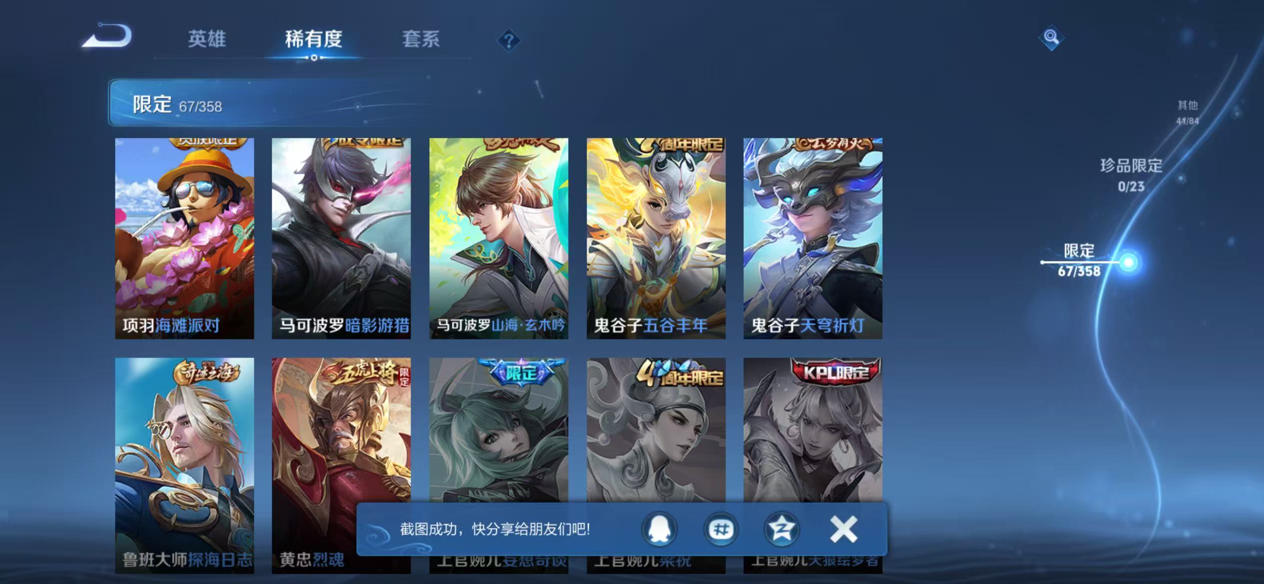 WZCMW476751王者荣耀账号详情图14