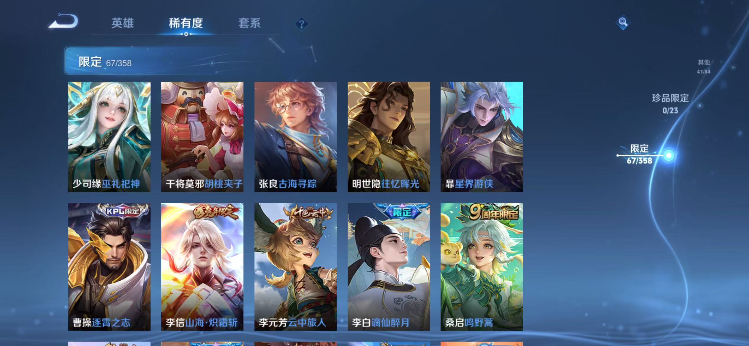 WZCMW476751王者荣耀账号详情图10