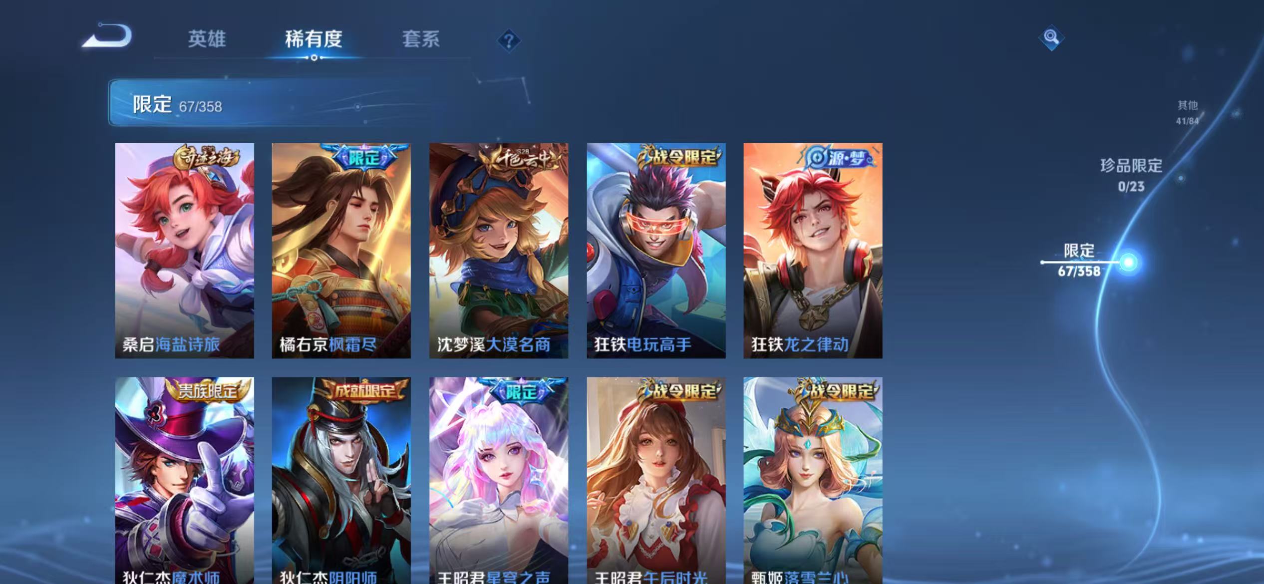 WZCMW476751王者荣耀账号详情图11