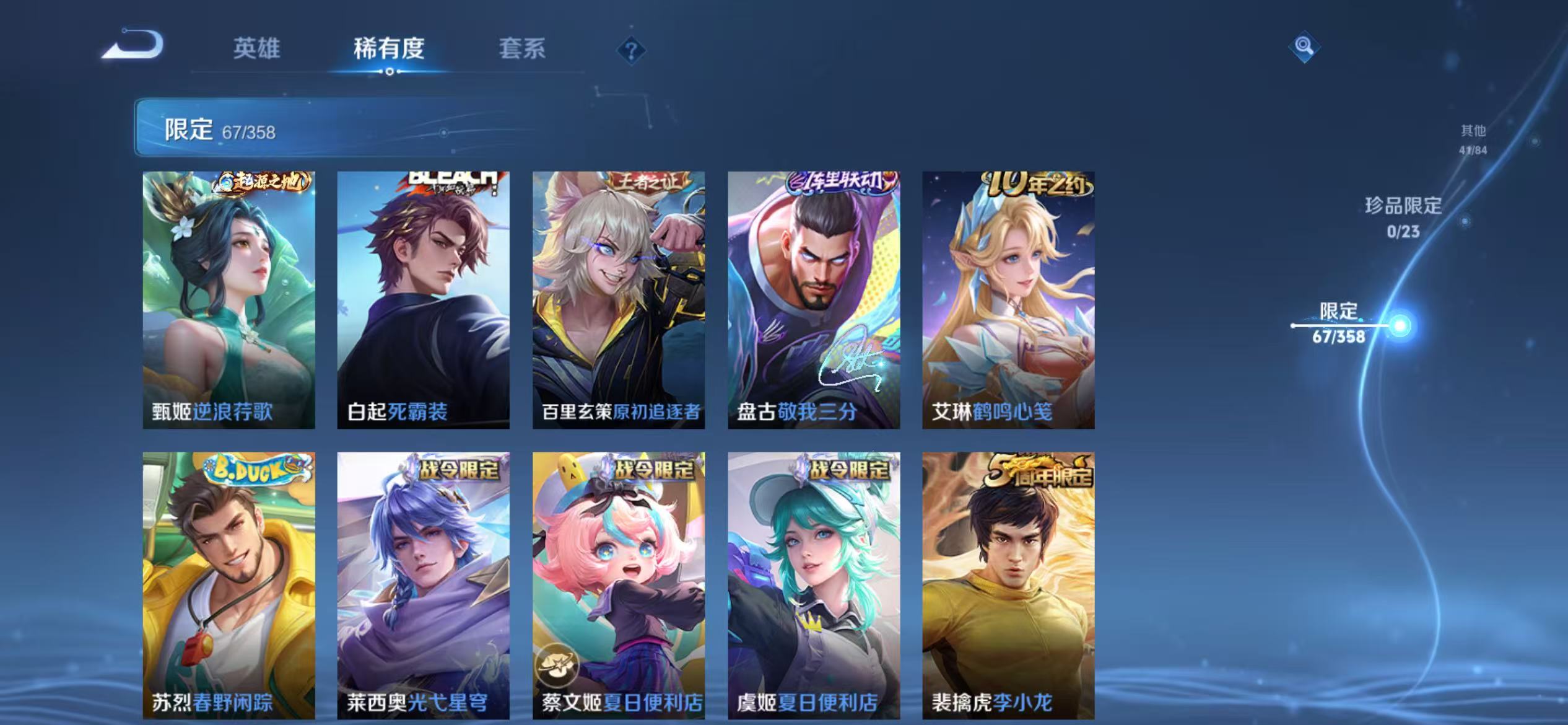 WZCMW476751王者荣耀账号详情图12