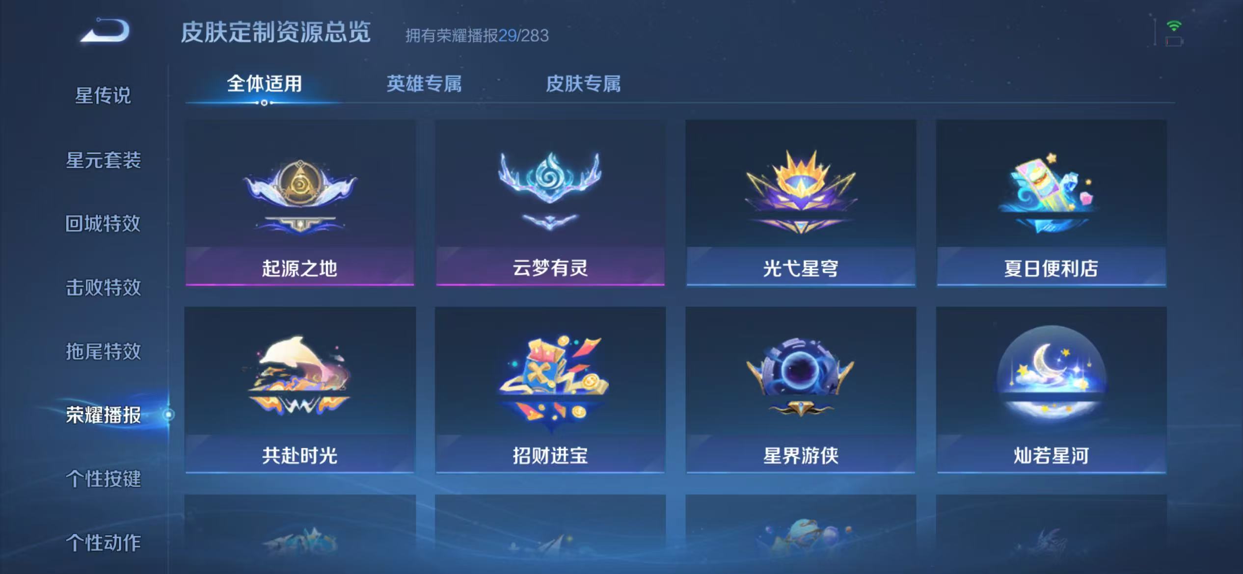 WZCMW476751王者荣耀账号详情图16