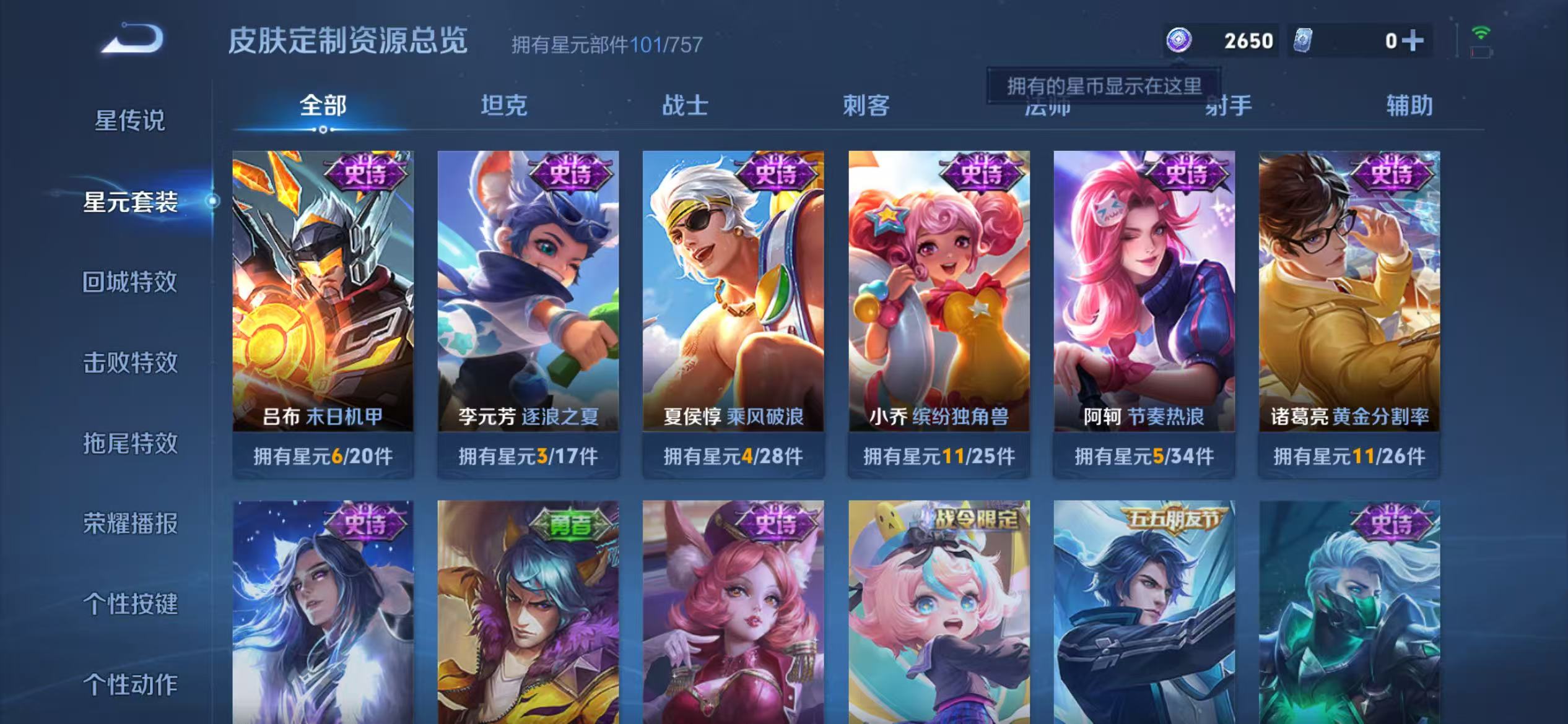 WZCMW476751王者荣耀账号详情图15