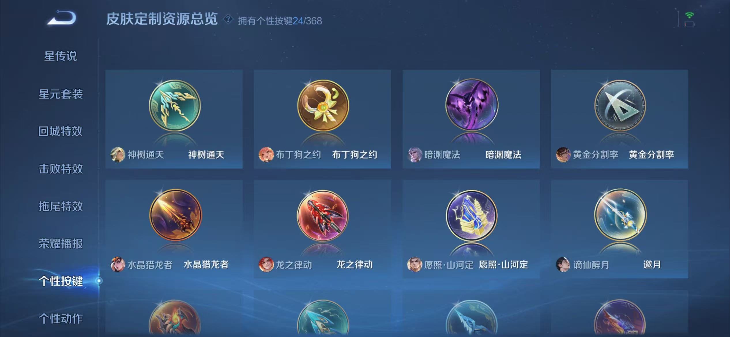 WZCMW476751王者荣耀账号详情图17