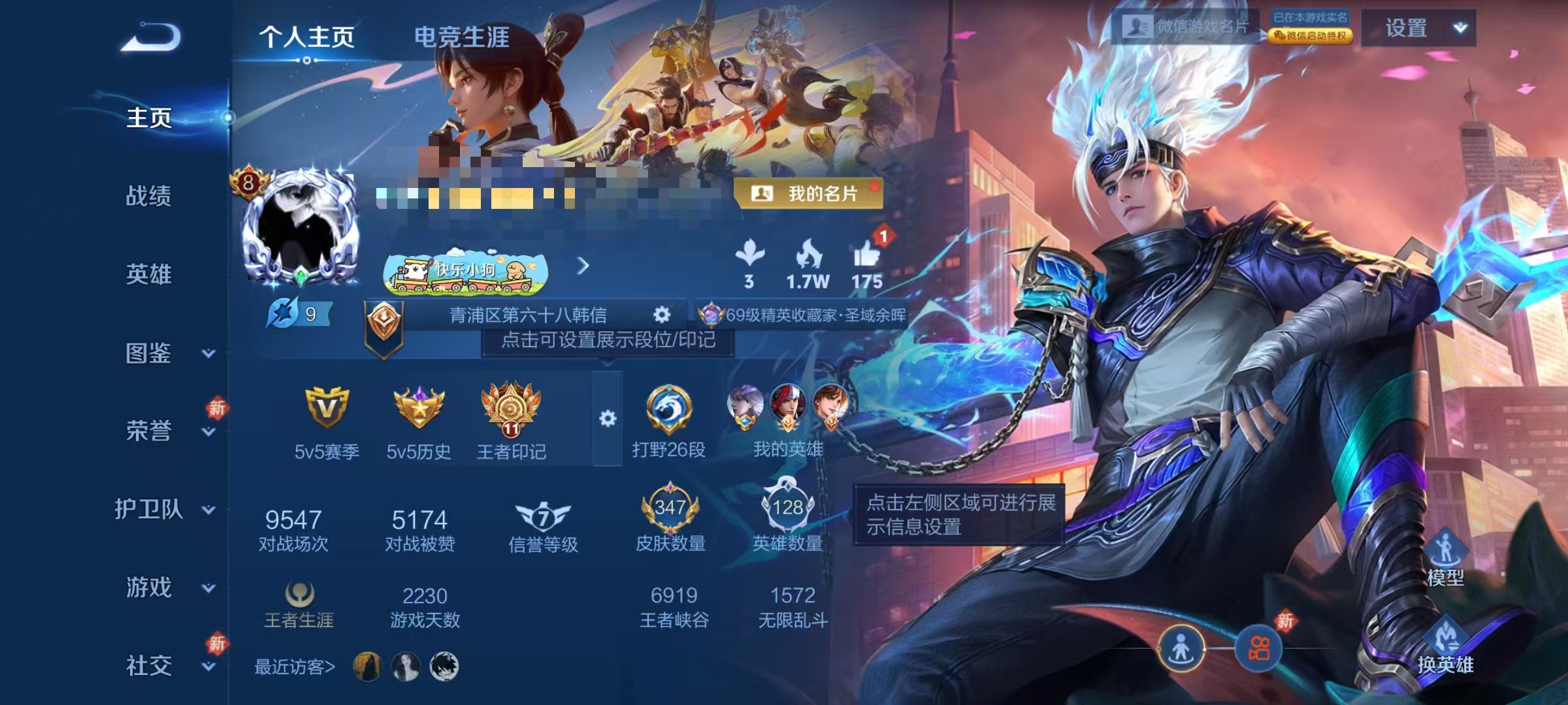 WZCMW476752王者荣耀账号详情图2