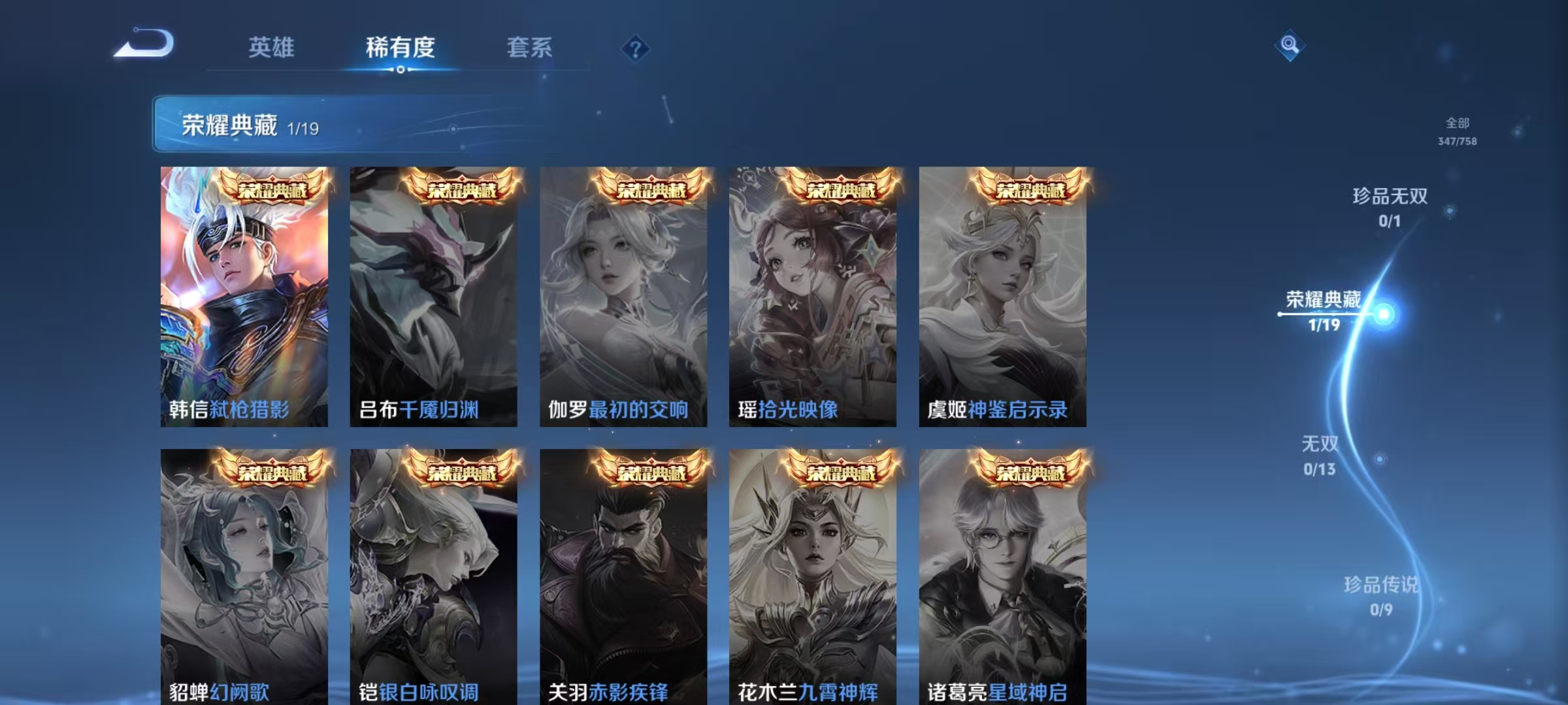 WZCMW476752王者荣耀账号详情图6