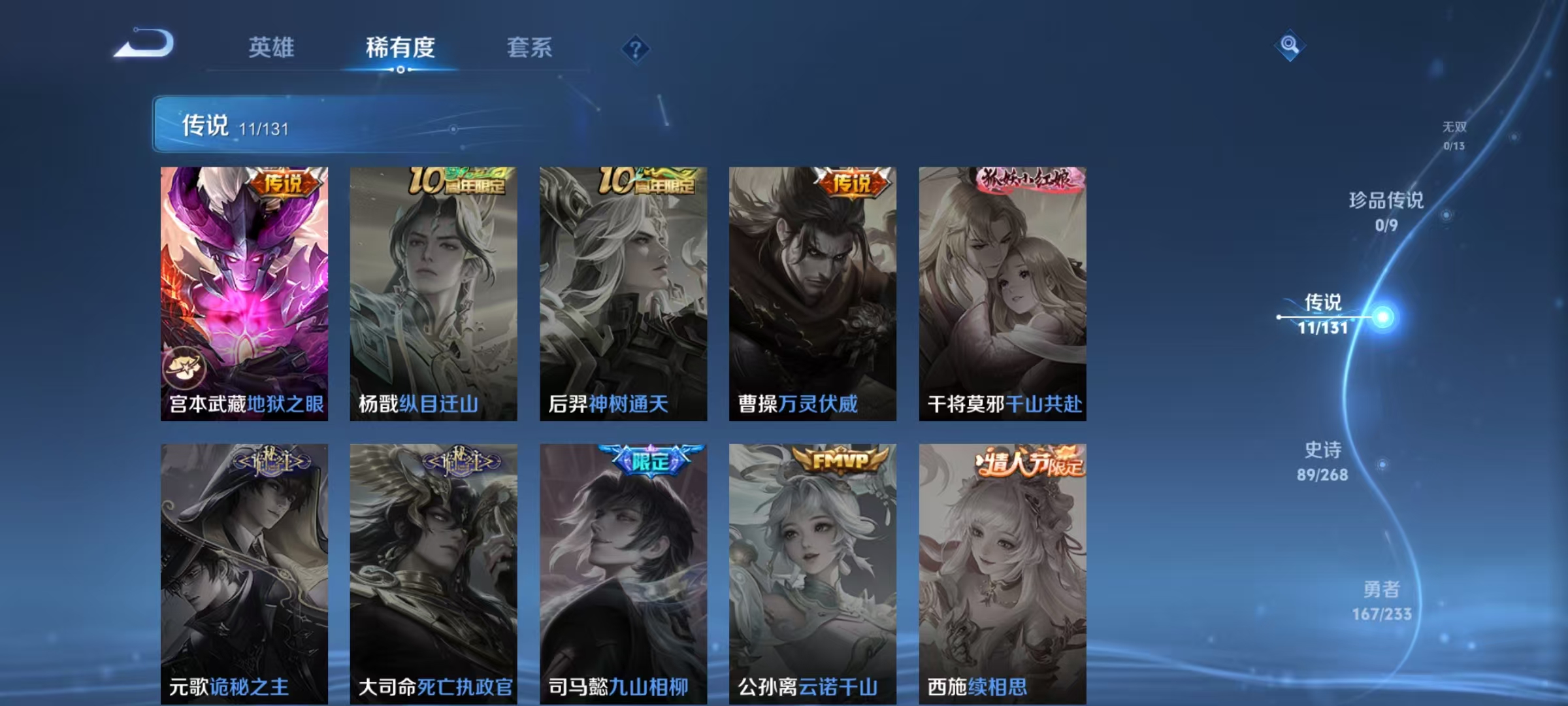 WZCMW476752王者荣耀账号详情图8