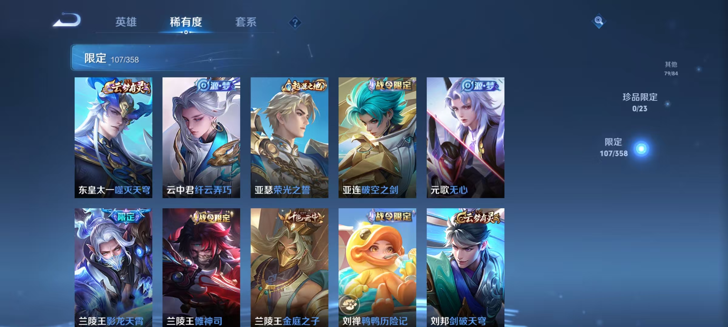 WZCMW476752王者荣耀账号详情图9