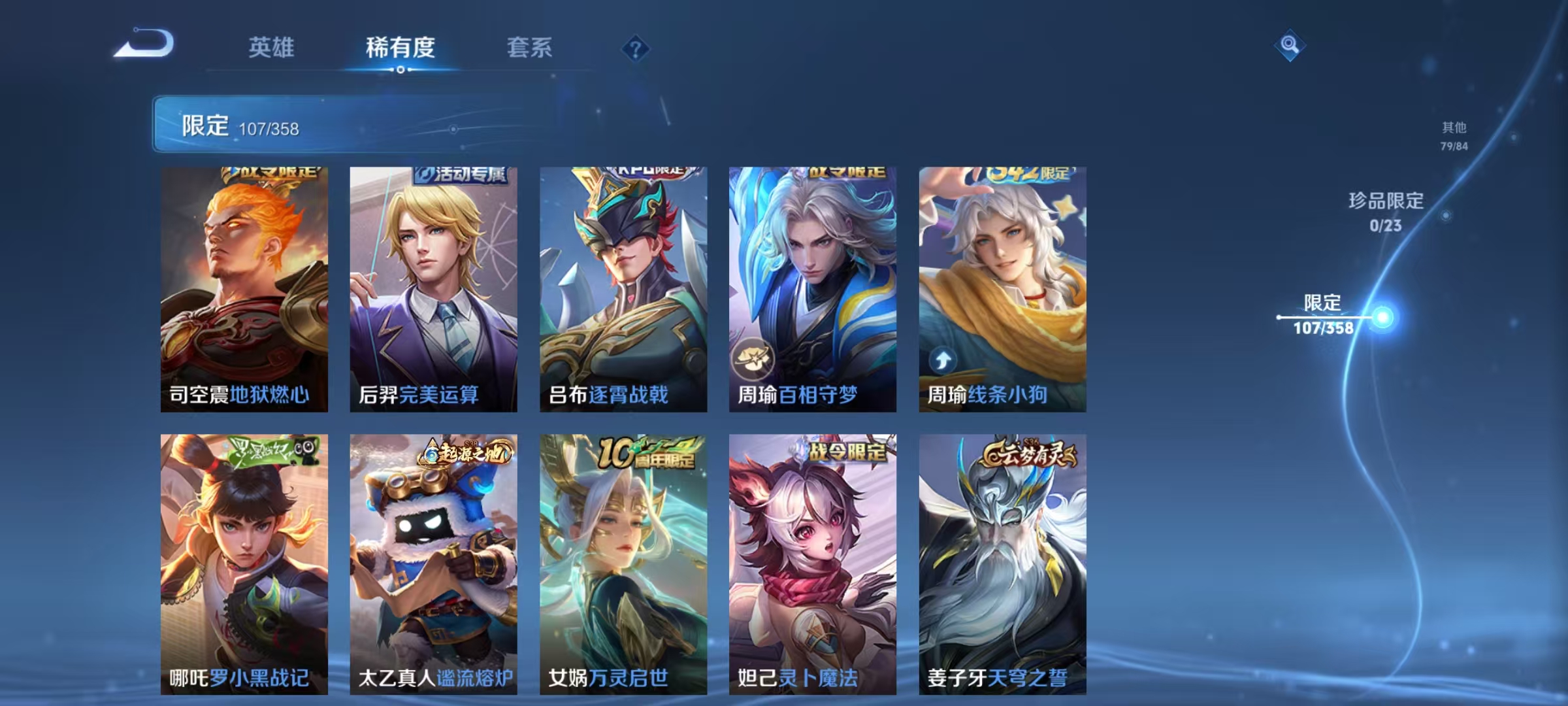 WZCMW476752王者荣耀账号详情图10