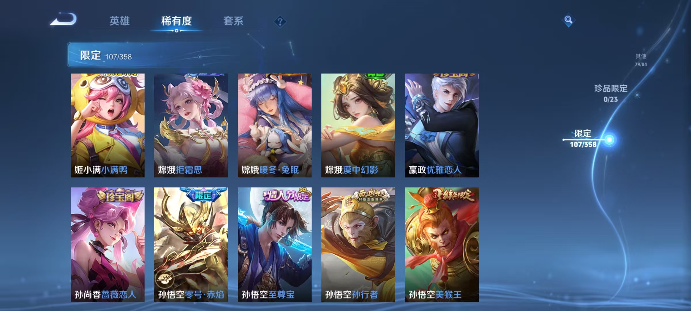 WZCMW476752王者荣耀账号详情图11