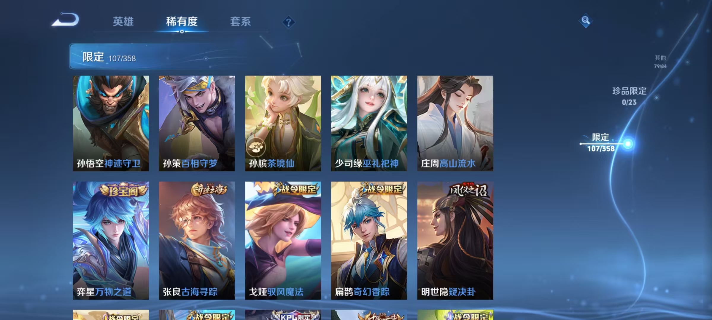 WZCMW476752王者荣耀账号详情图12