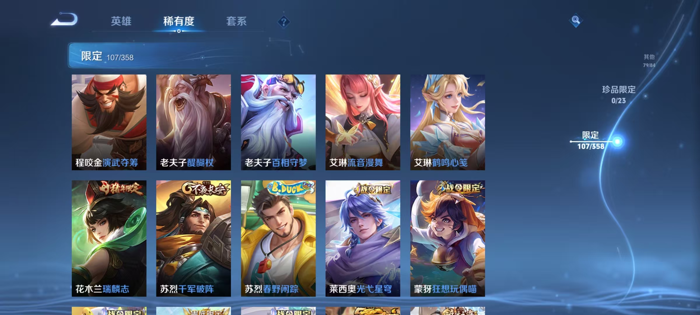 WZCMW476752王者荣耀账号详情图15