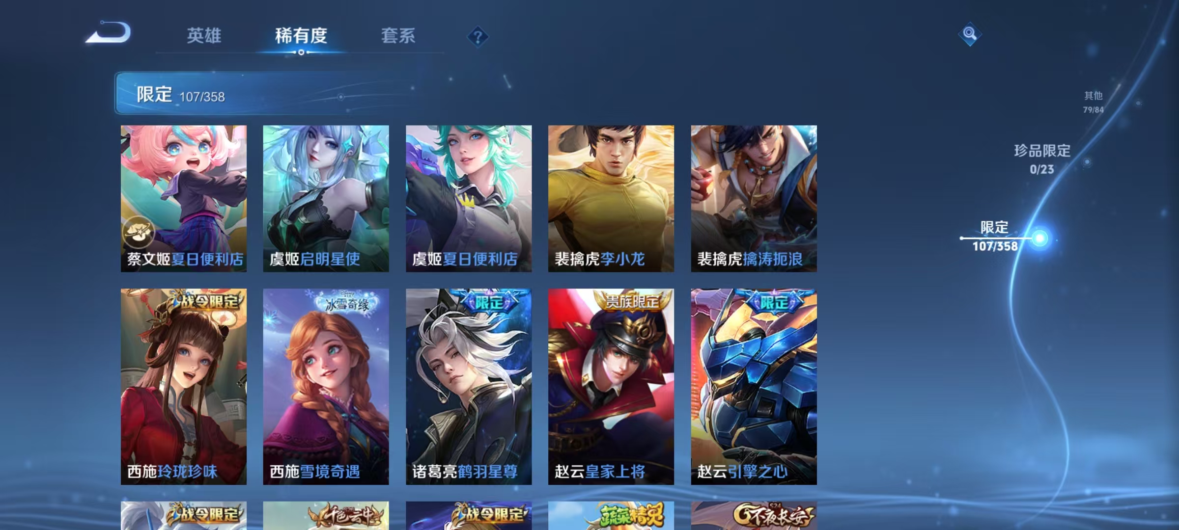 WZCMW476752王者荣耀账号详情图16