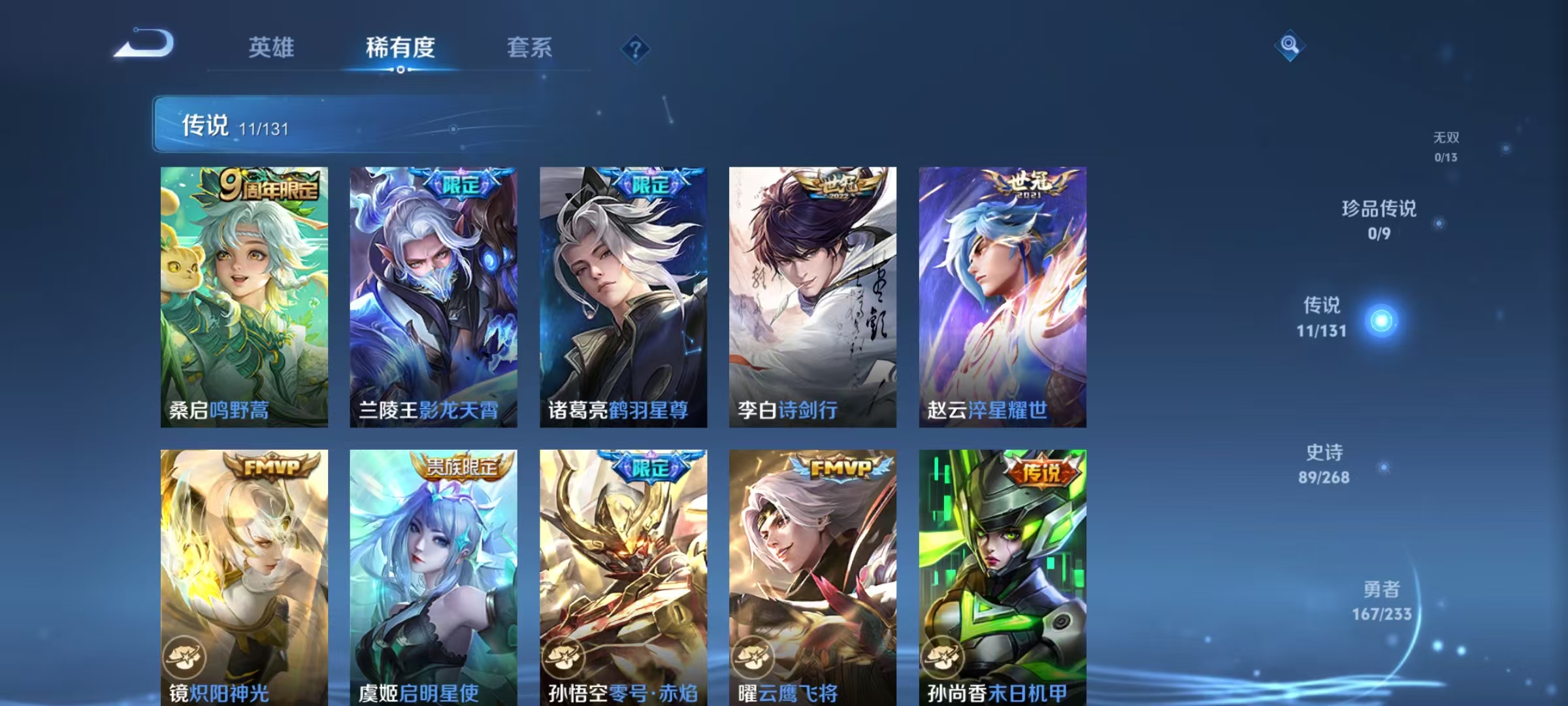 WZCMW476752王者荣耀账号详情图7