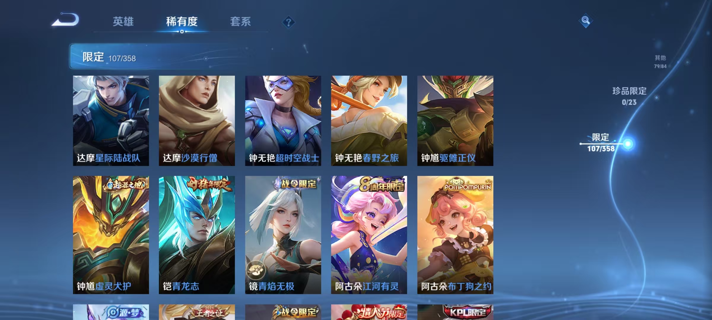 WZCMW476752王者荣耀账号详情图17