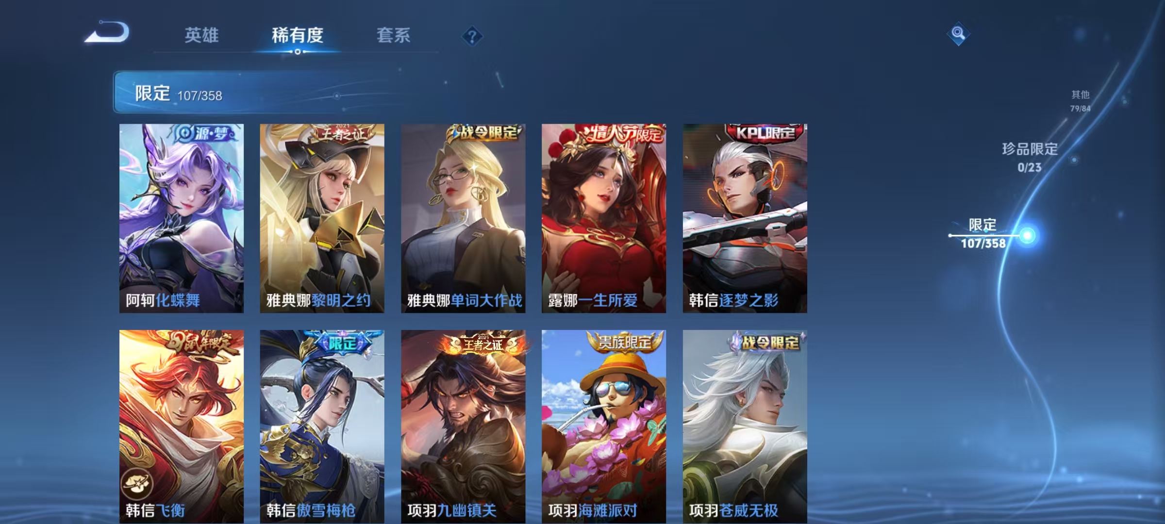 WZCMW476752王者荣耀账号详情图18