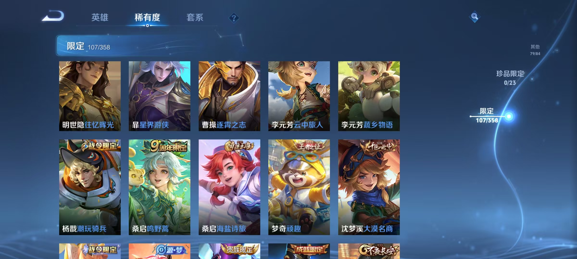 WZCMW476752王者荣耀账号详情图13