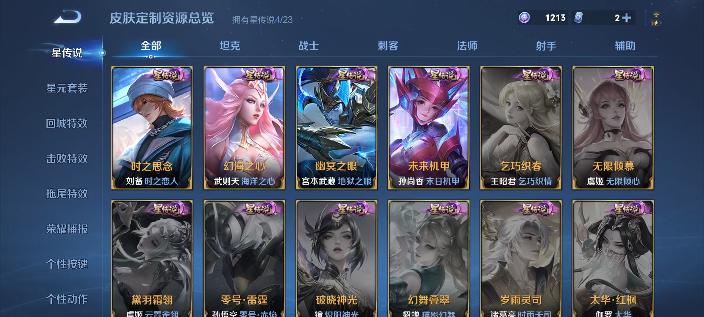 WZCMW476752王者荣耀账号详情图21