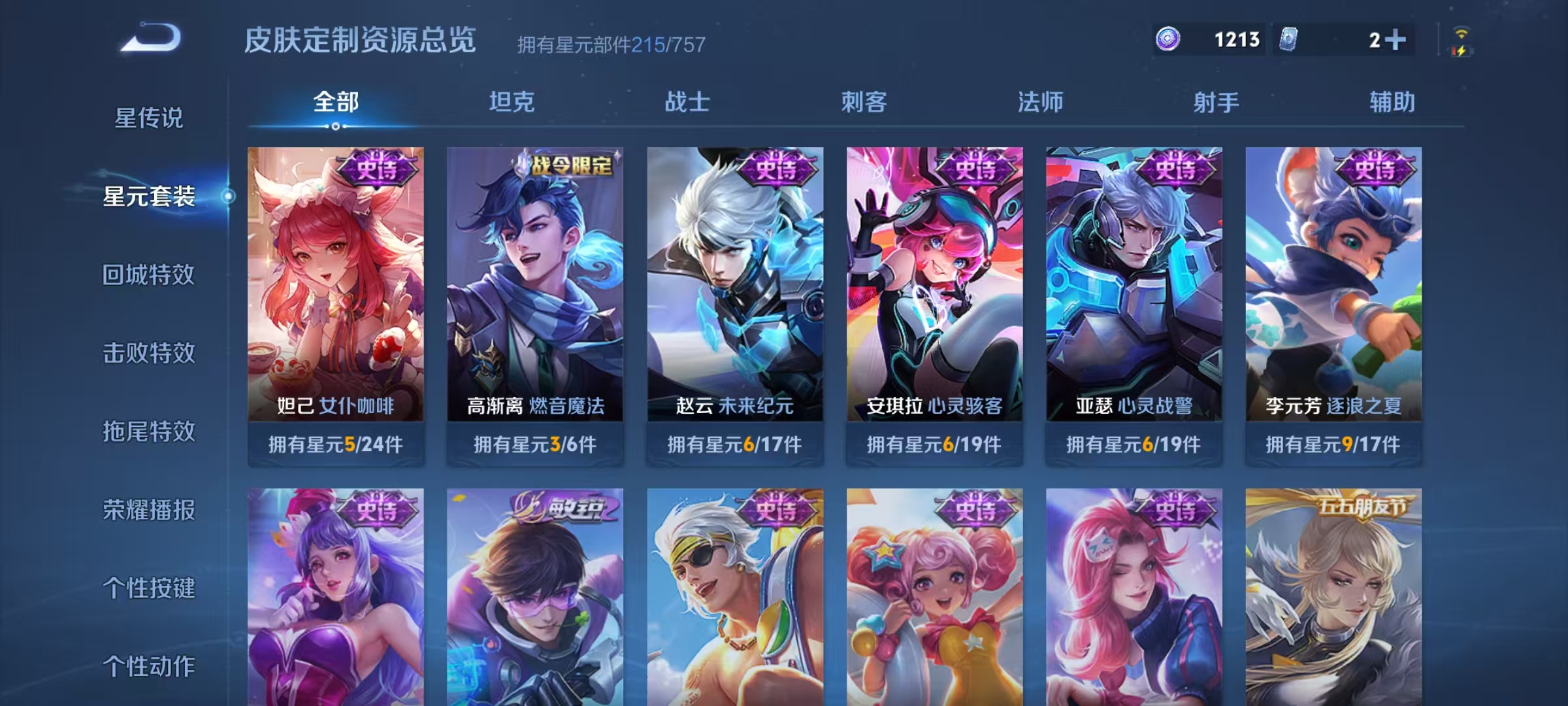 WZCMW476752王者荣耀账号详情图22