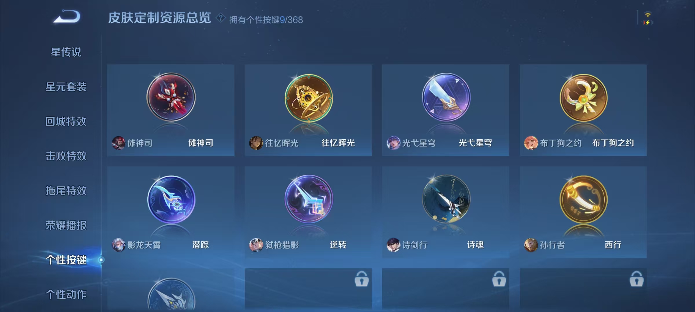 WZCMW476752王者荣耀账号详情图24