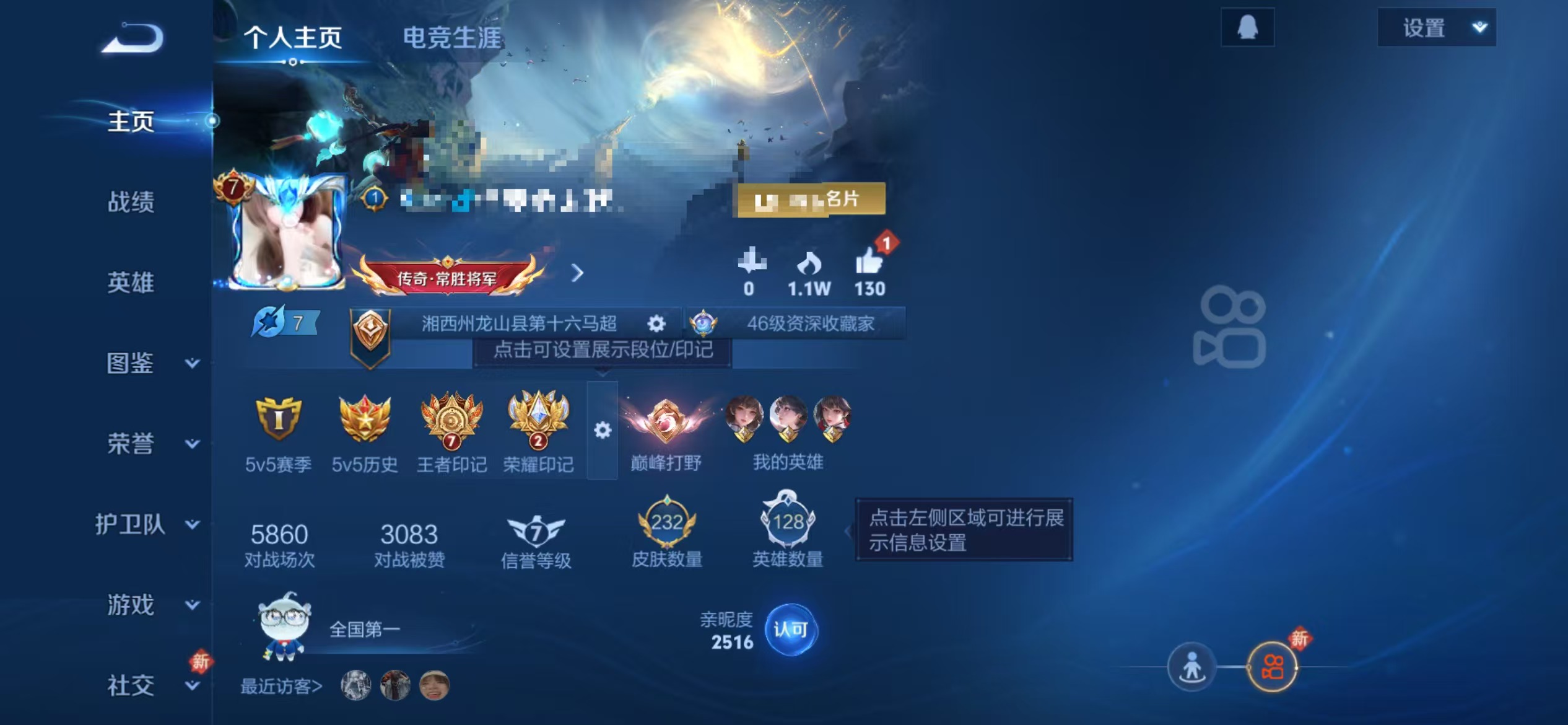 王者荣耀账号苹果QQ128英雄-232皮肤-可二次【232皮肤1星元6传说可秒换绑】苹果QQ-128英雄-232皮肤【星