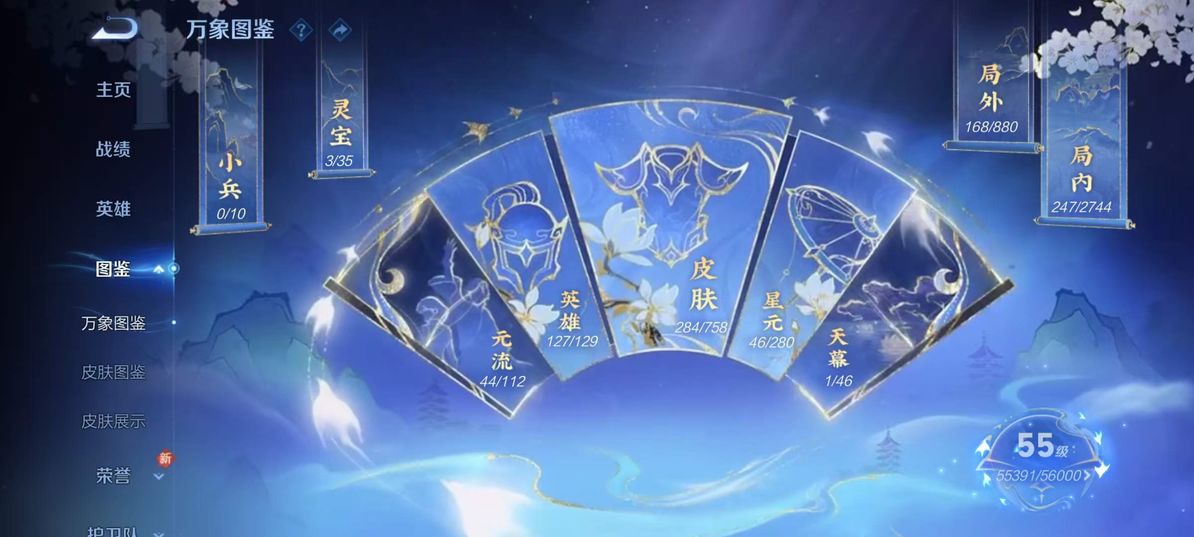 WZCMW476763王者荣耀账号详情图4