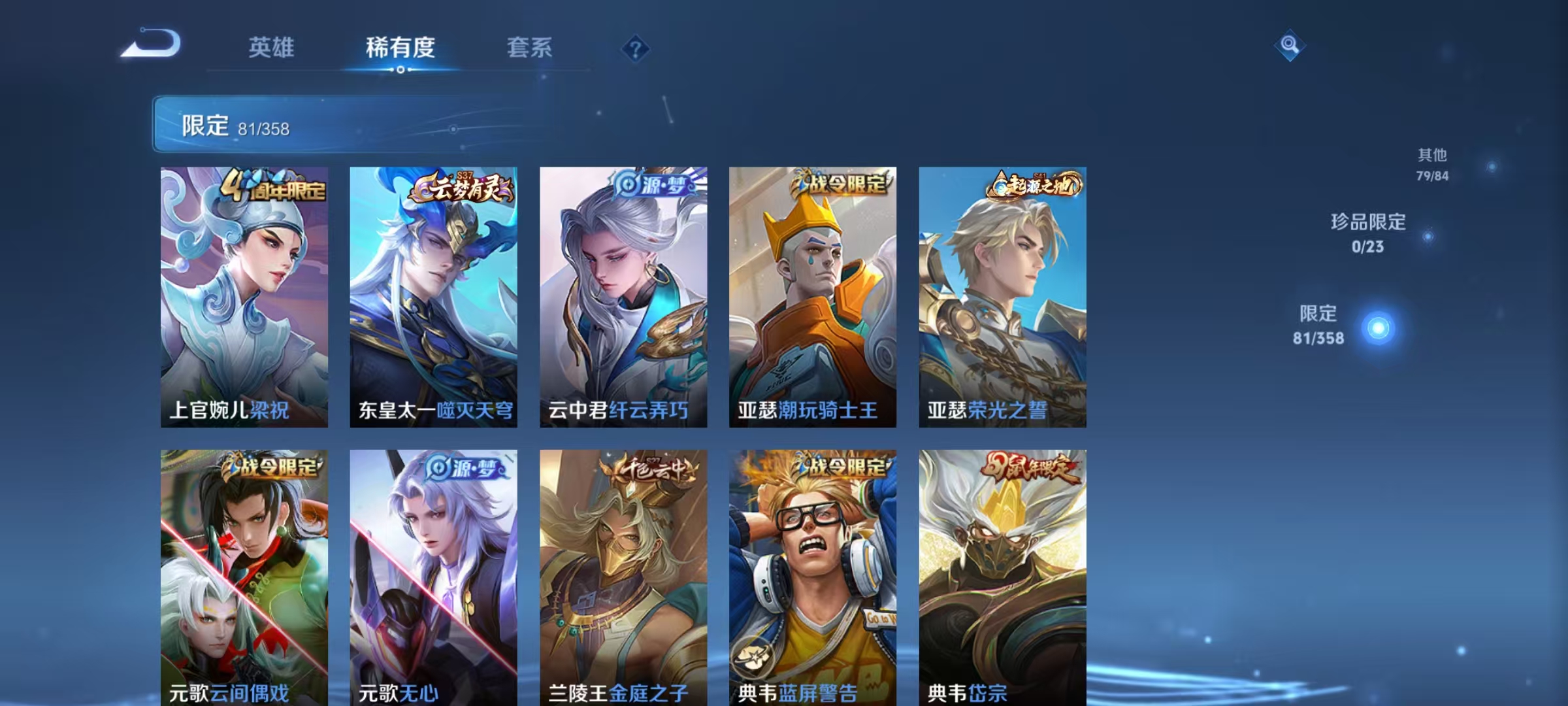 WZCMW476763王者荣耀账号详情图7