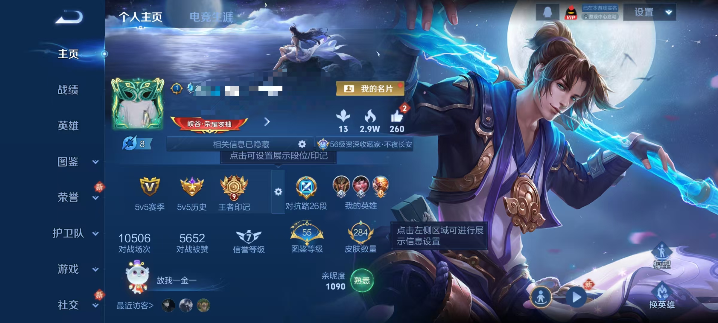 WZCMW476763王者荣耀账号详情图2