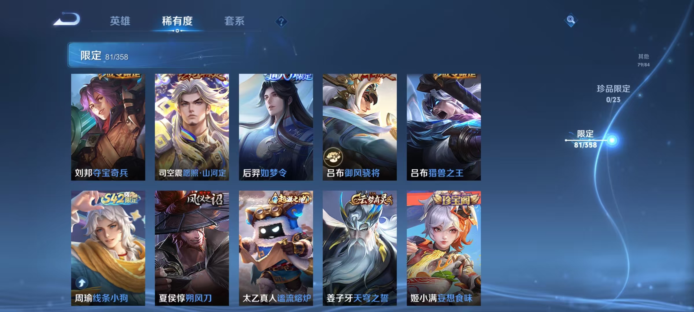 WZCMW476763王者荣耀账号详情图8