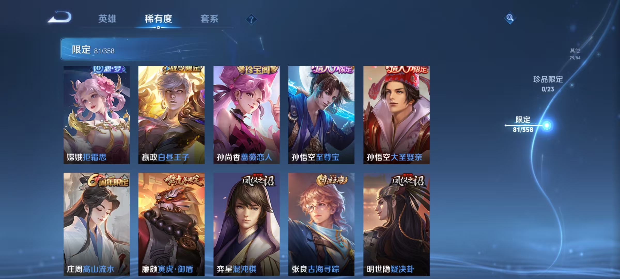 WZCMW476763王者荣耀账号详情图9