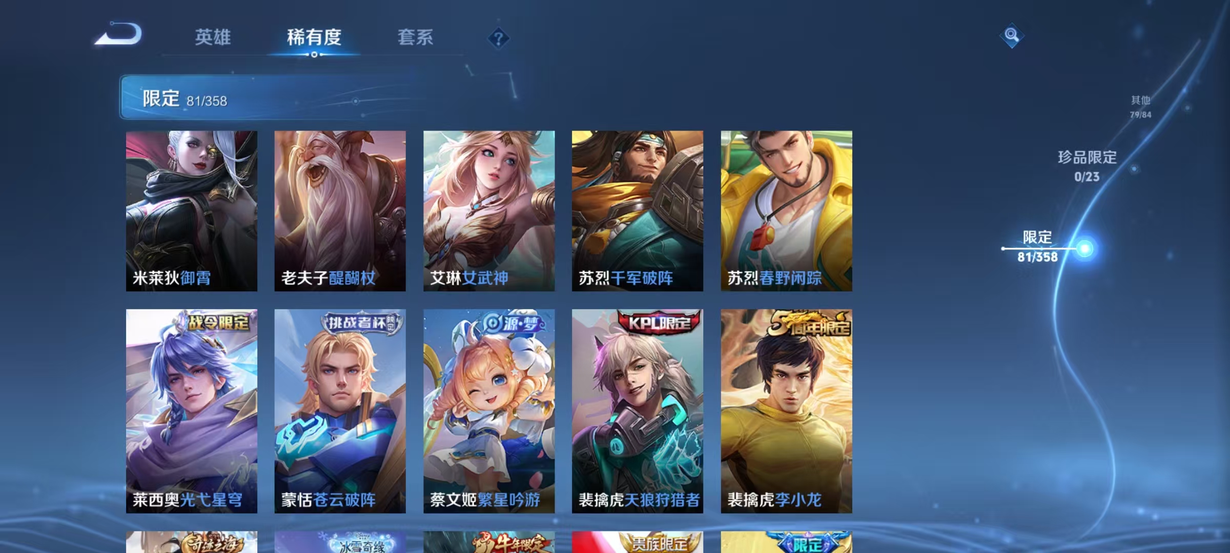 WZCMW476763王者荣耀账号详情图12