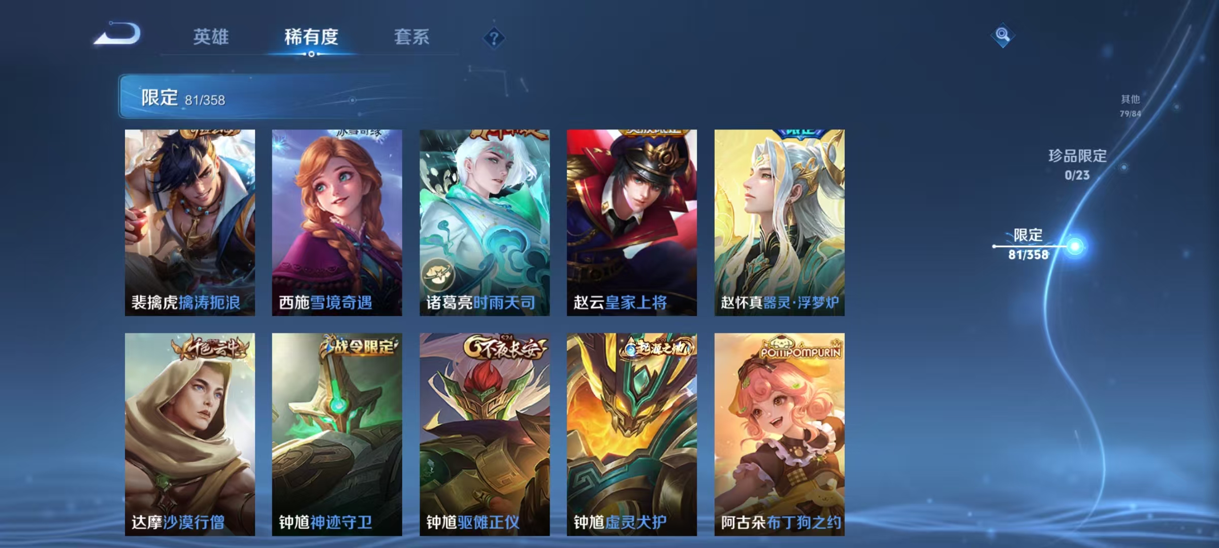 WZCMW476763王者荣耀账号详情图13