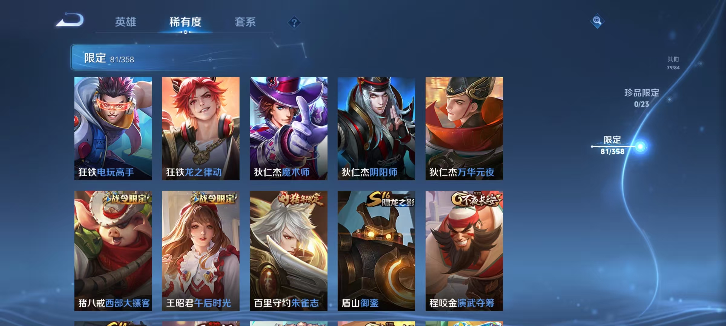 WZCMW476763王者荣耀账号详情图11